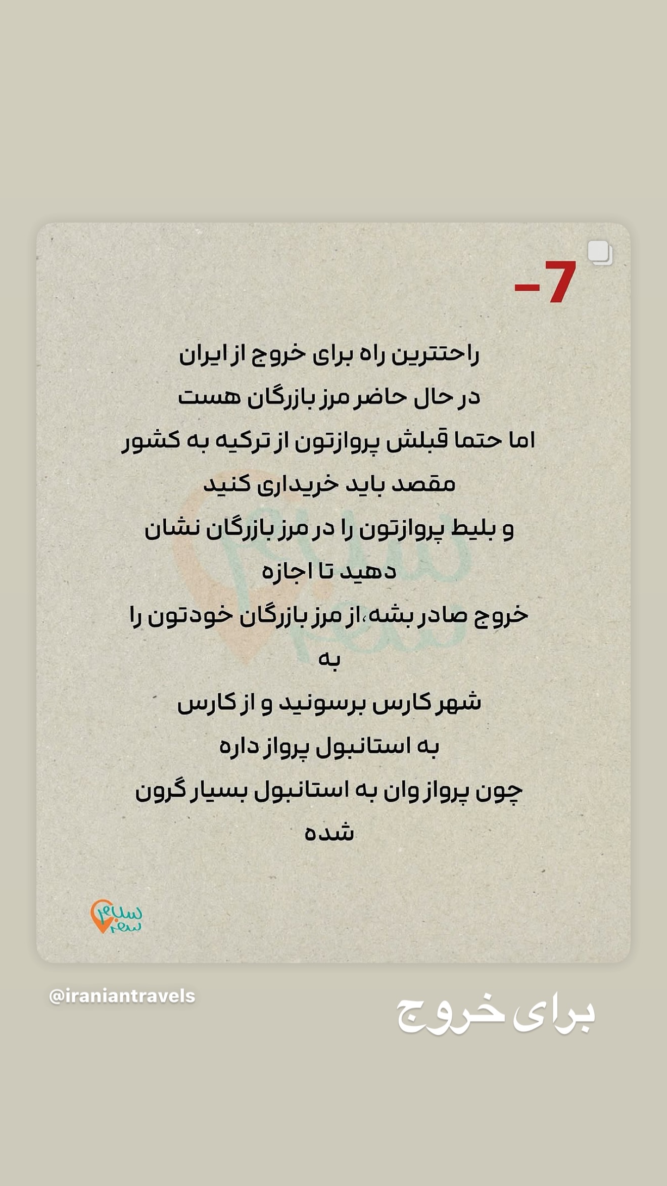  جدید ترین استوری اینستاگرام صدف