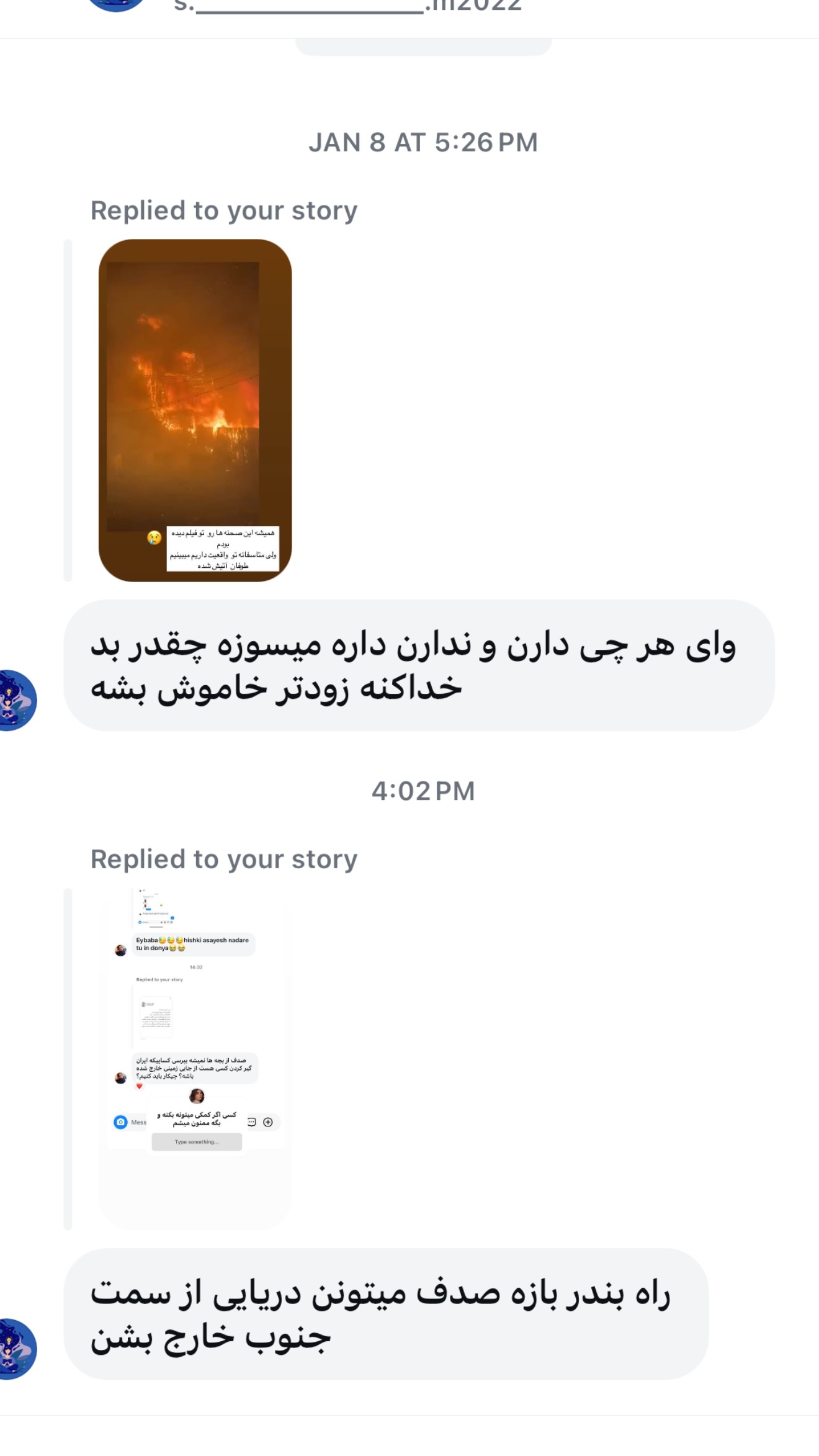  جدید ترین استوری اینستاگرام صدف