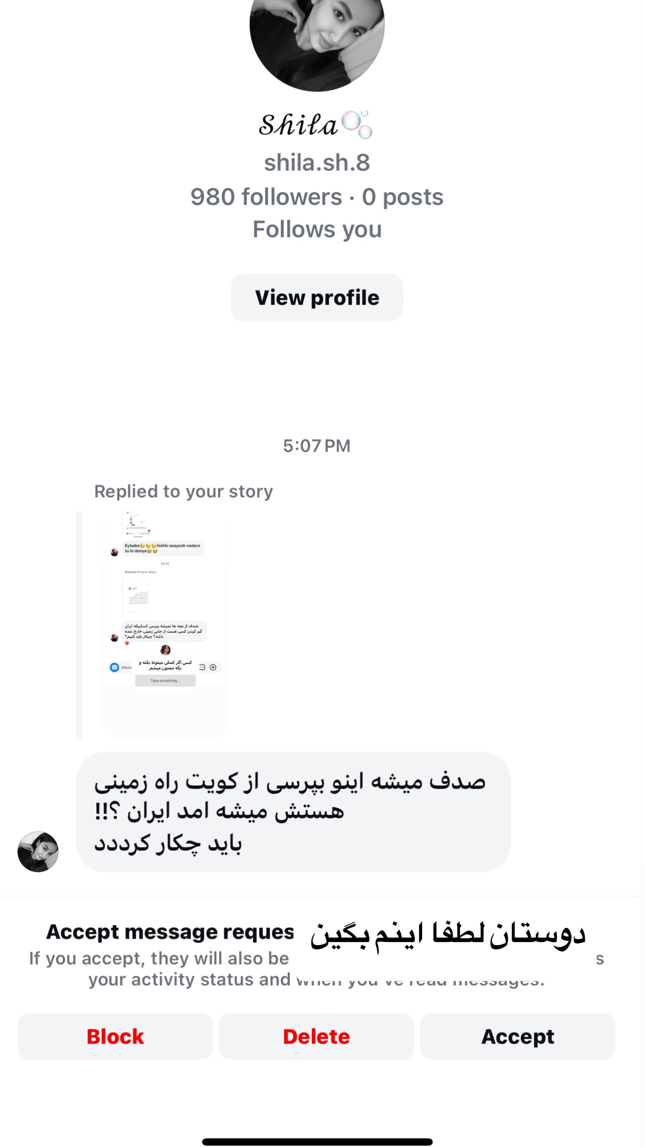  جدید ترین استوری اینستاگرام صدف