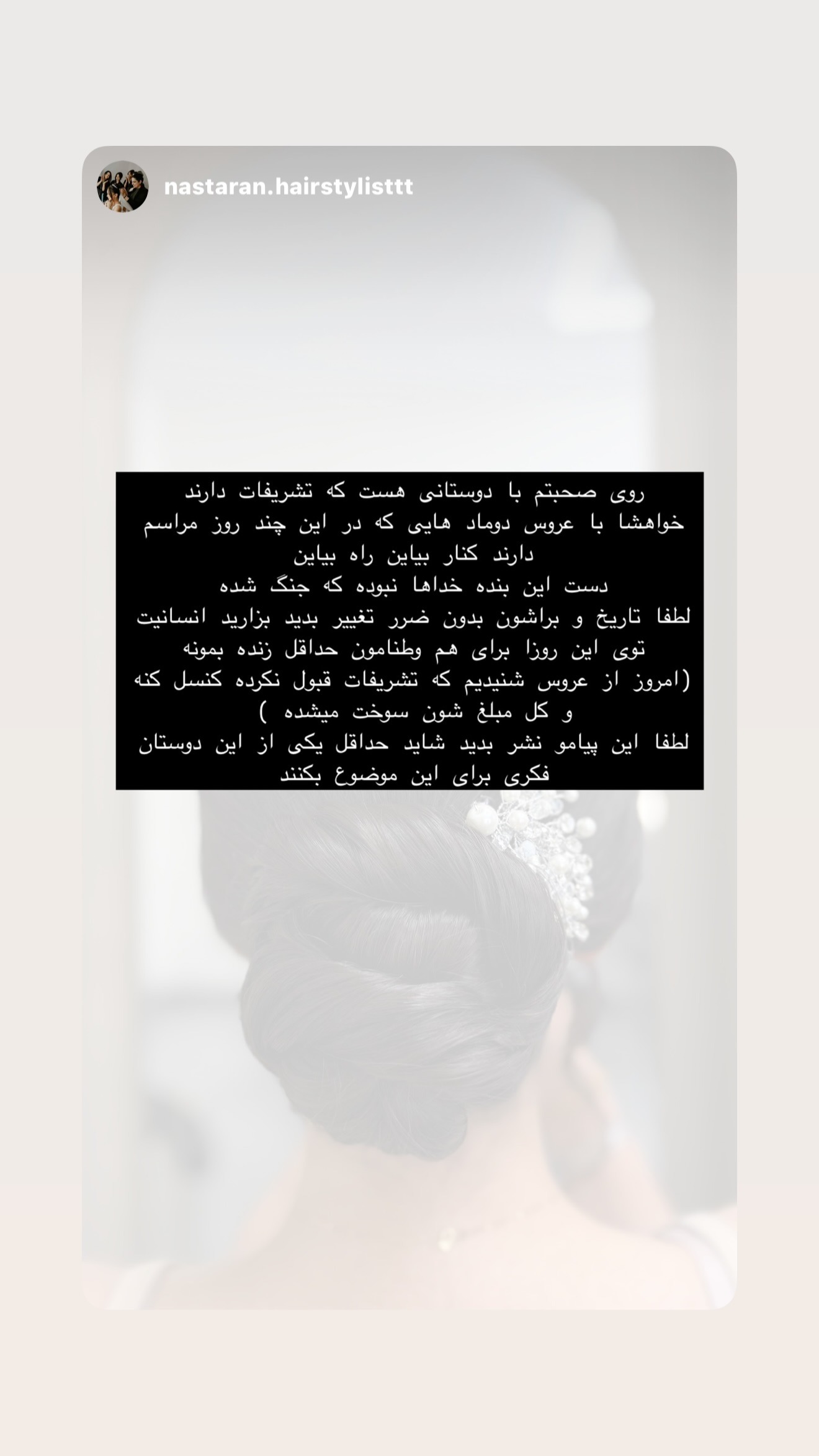  جدید ترین استوری اینستاگرام صدف