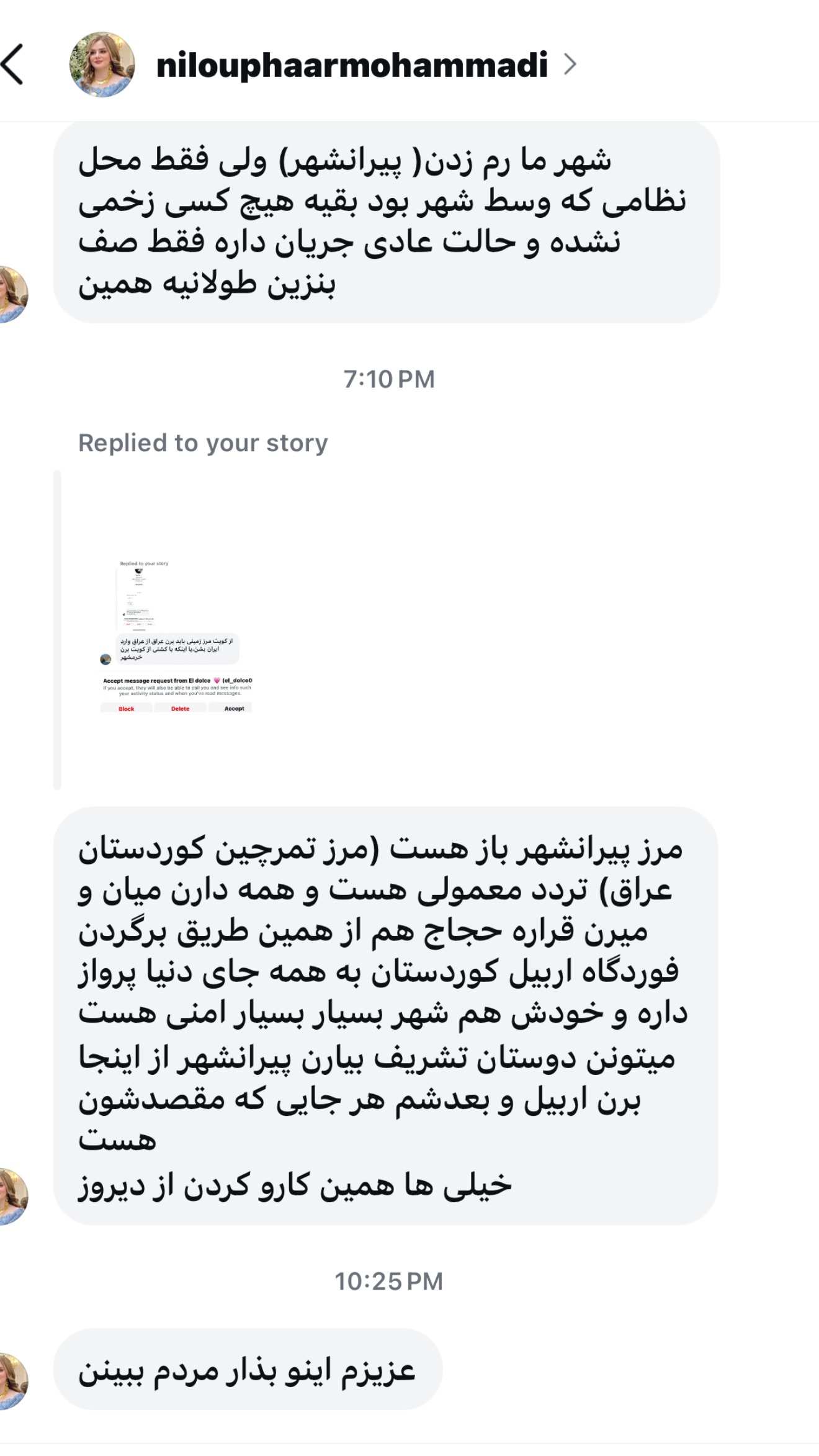  جدید ترین استوری اینستاگرام صدف