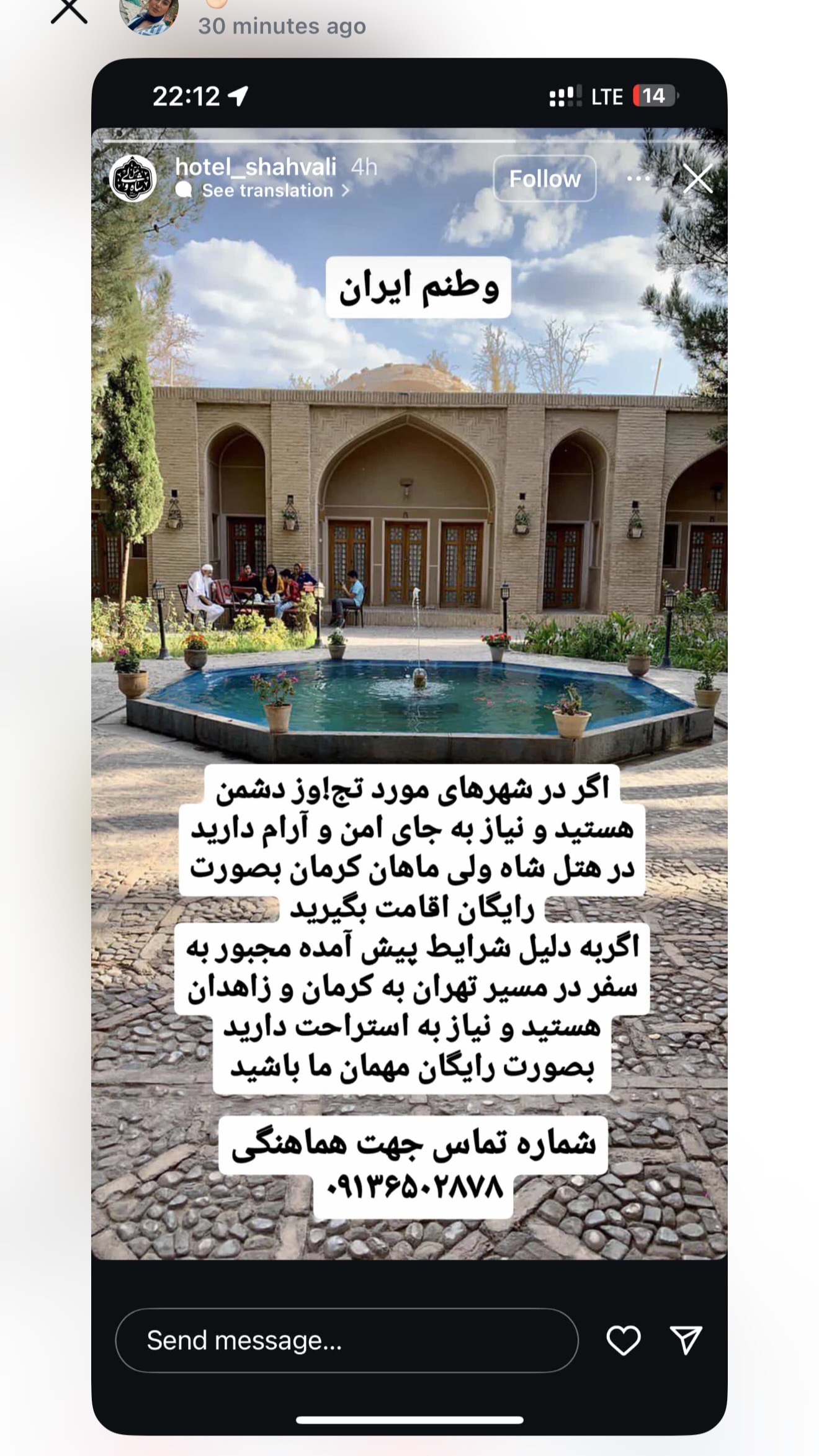  جدید ترین استوری اینستاگرام صدف