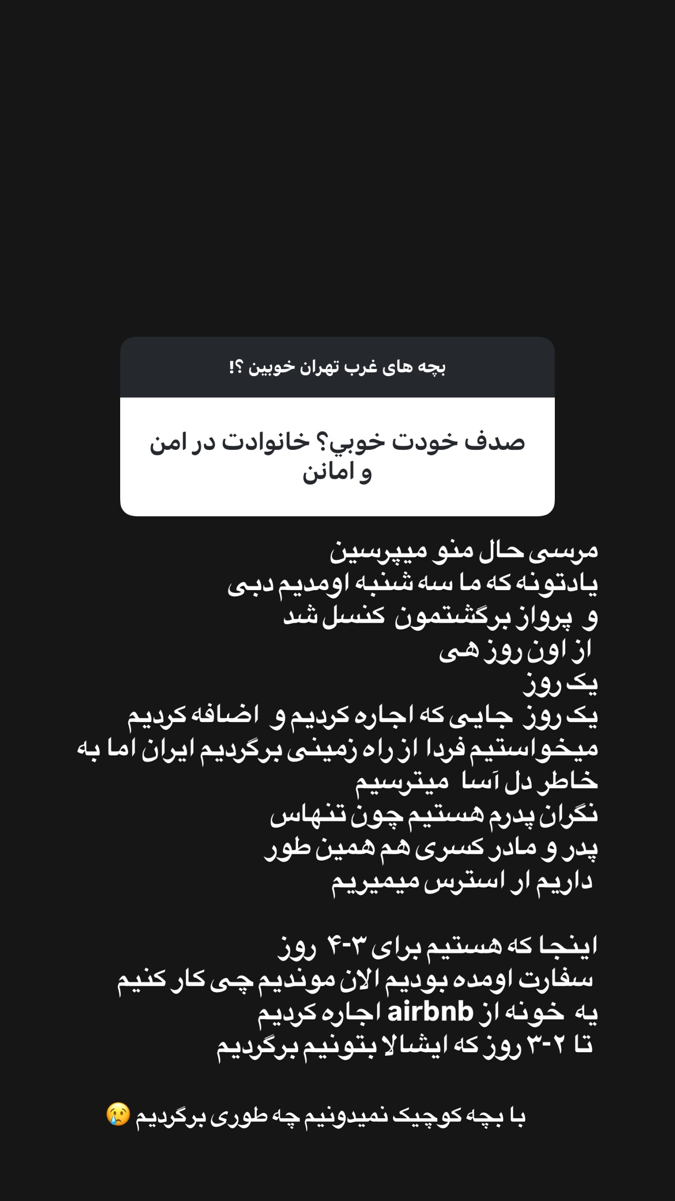  جدید ترین استوری اینستاگرام صدف
