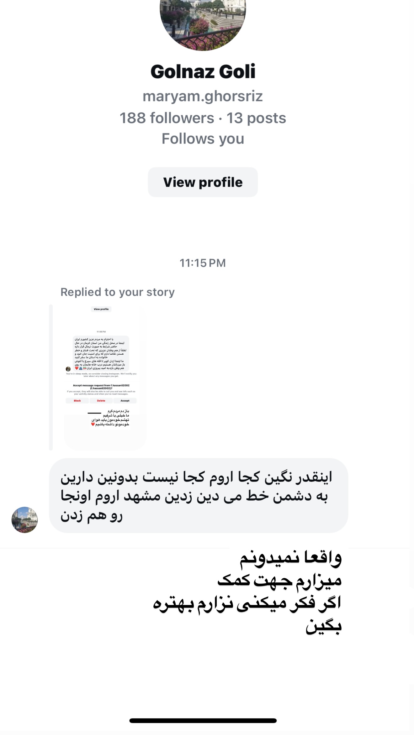  جدید ترین استوری اینستاگرام صدف