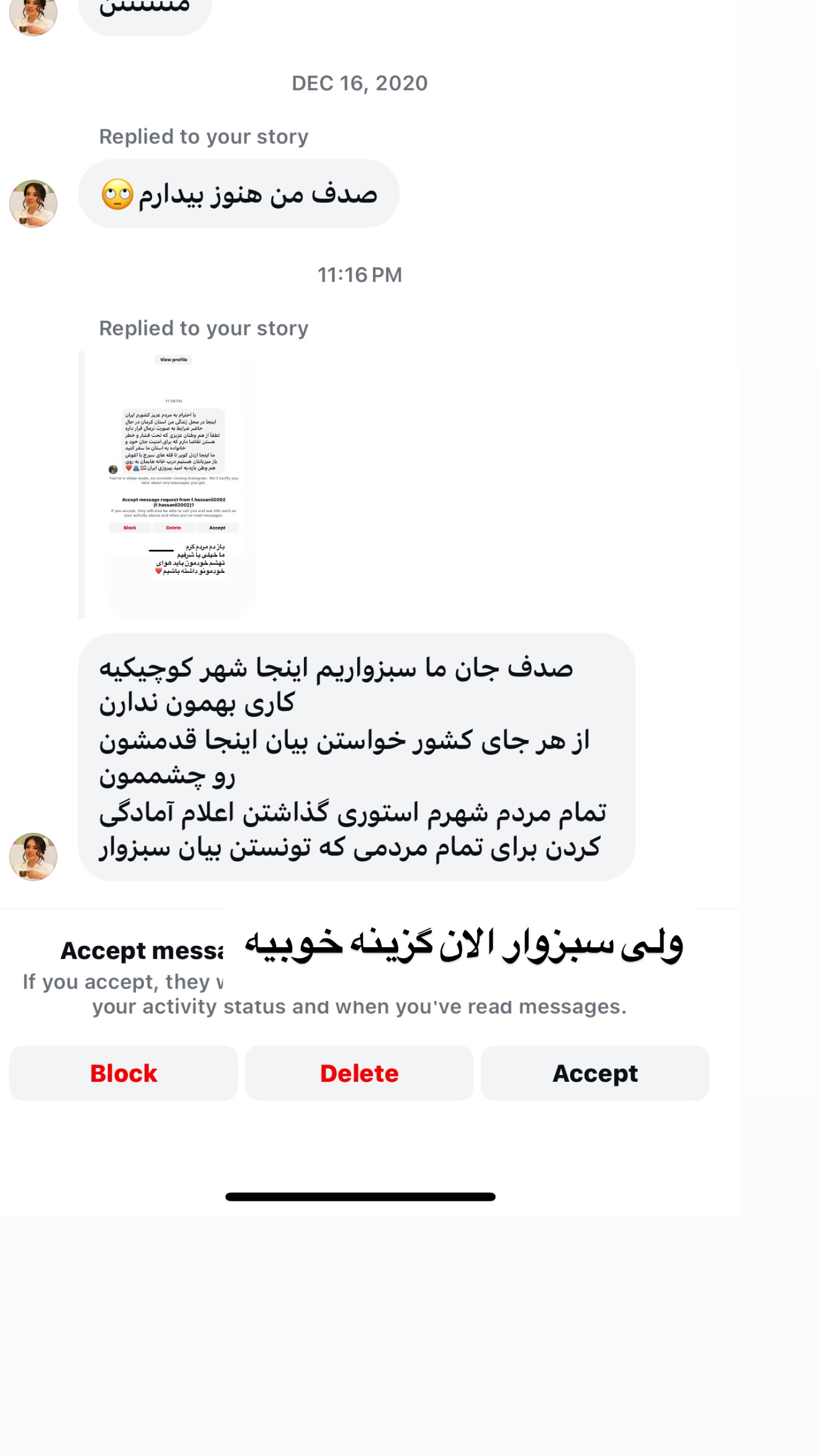  جدید ترین استوری اینستاگرام صدف