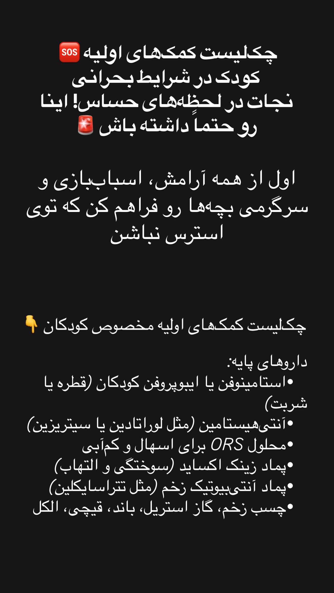  جدید ترین استوری اینستاگرام صدف