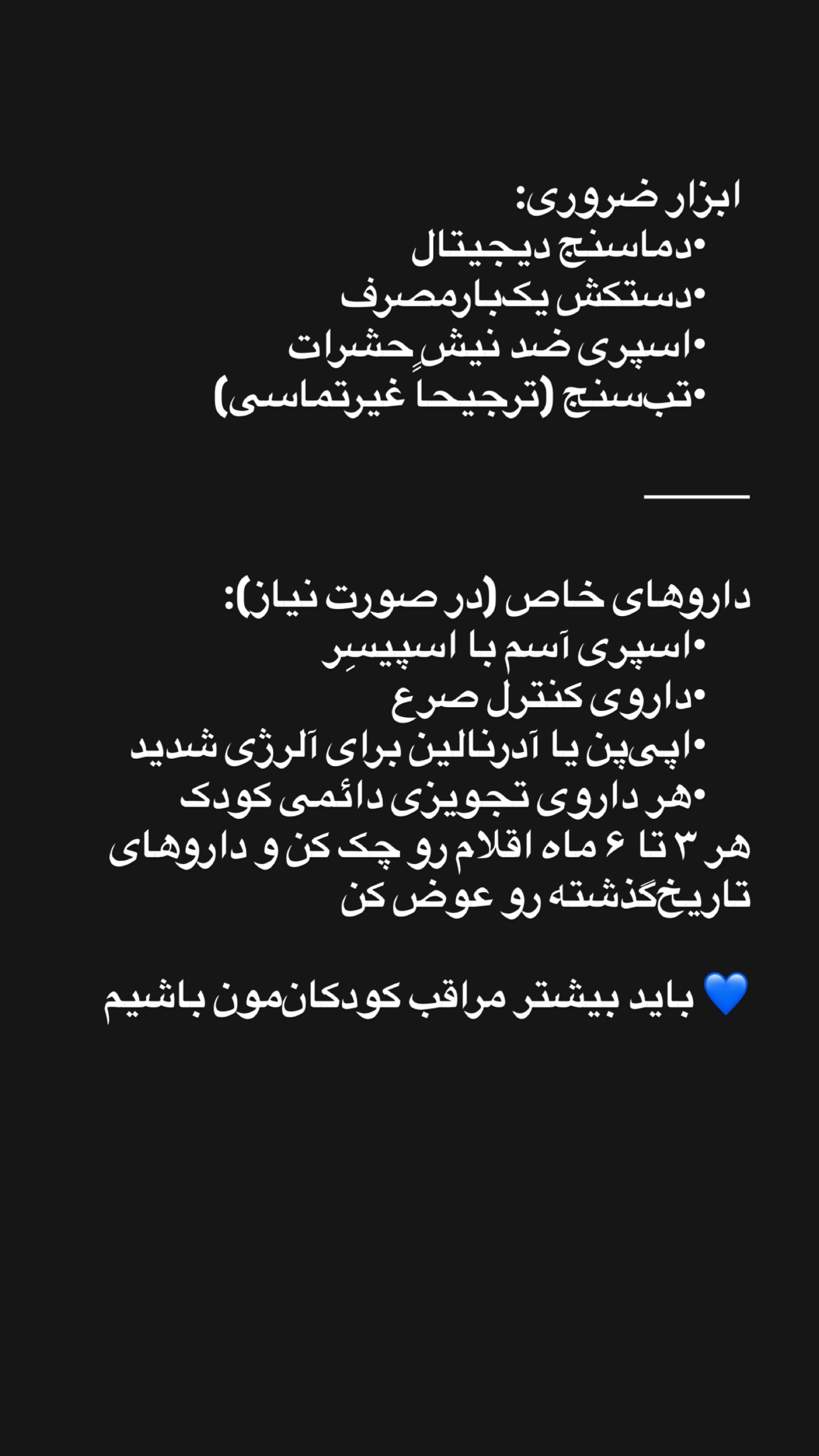  جدید ترین استوری اینستاگرام صدف