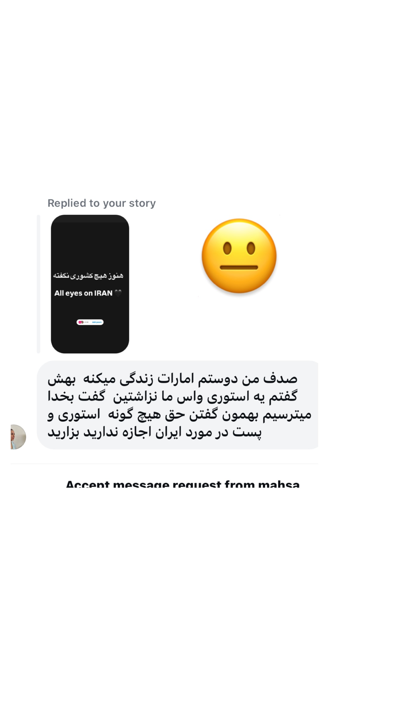  جدید ترین استوری اینستاگرام صدف