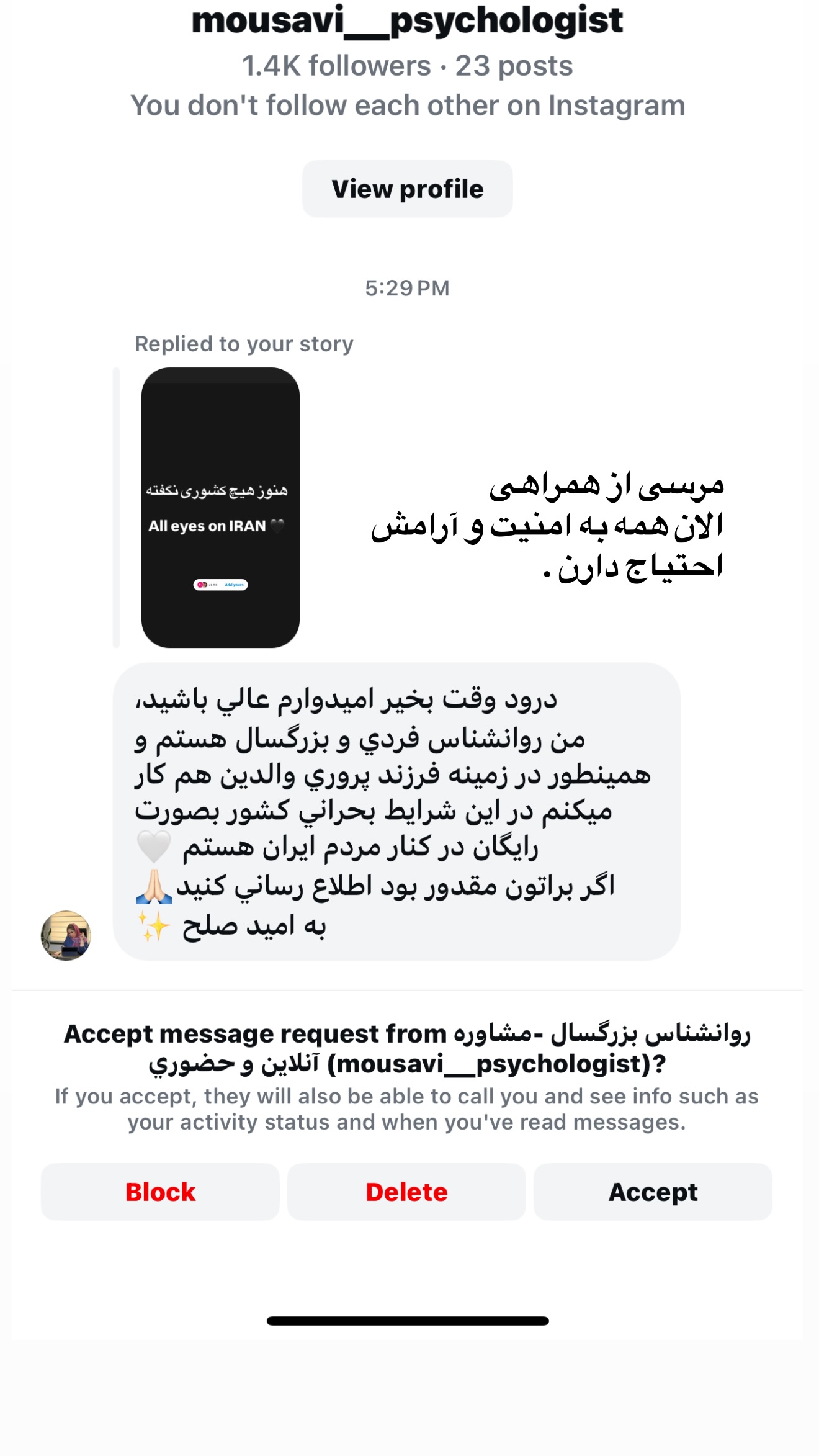  جدید ترین استوری اینستاگرام صدف