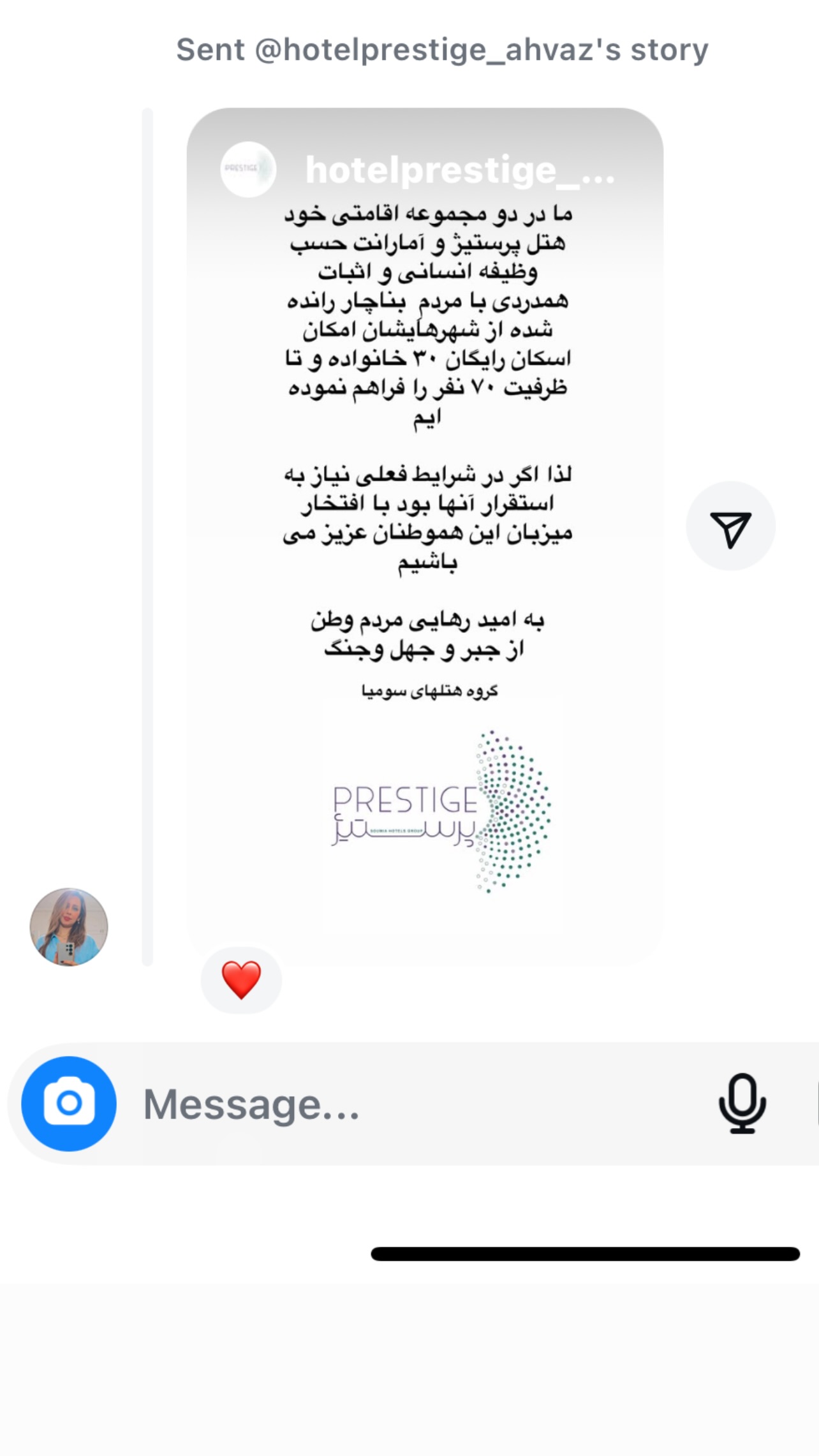  جدید ترین استوری اینستاگرام صدف