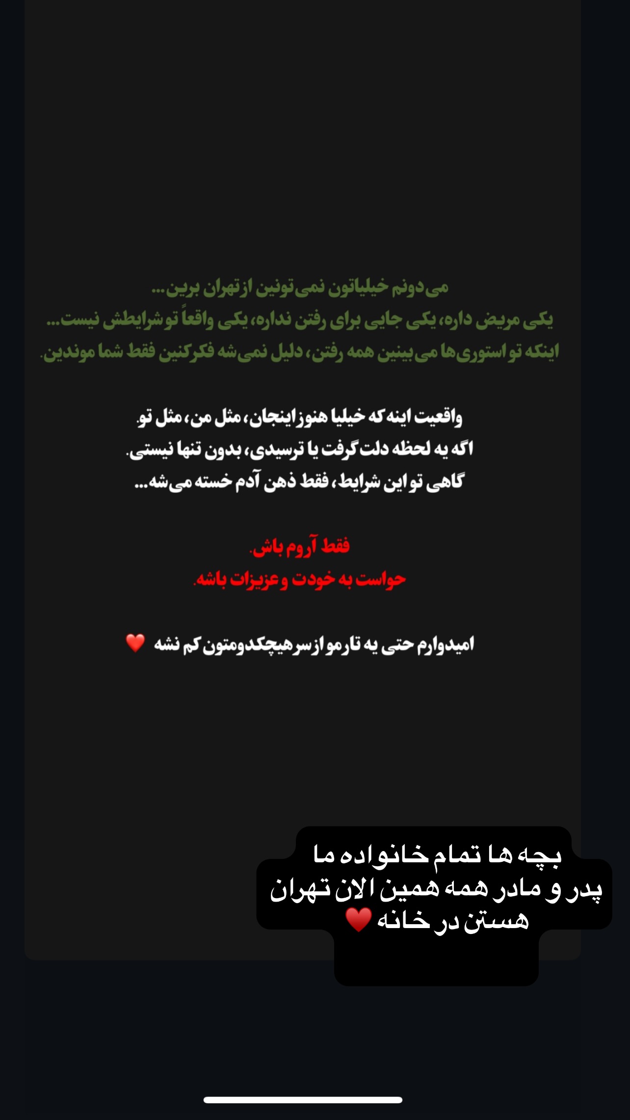  جدید ترین استوری اینستاگرام صدف