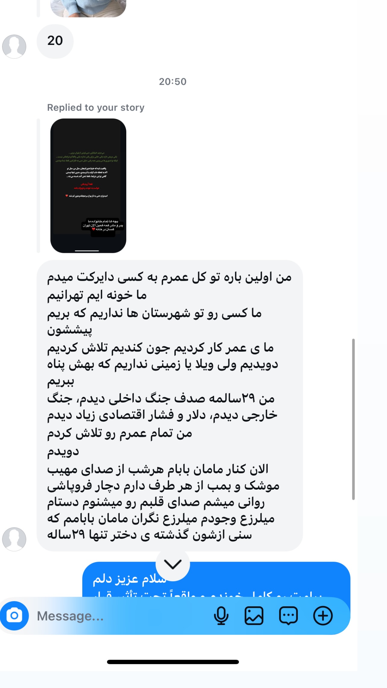  جدید ترین استوری اینستاگرام صدف