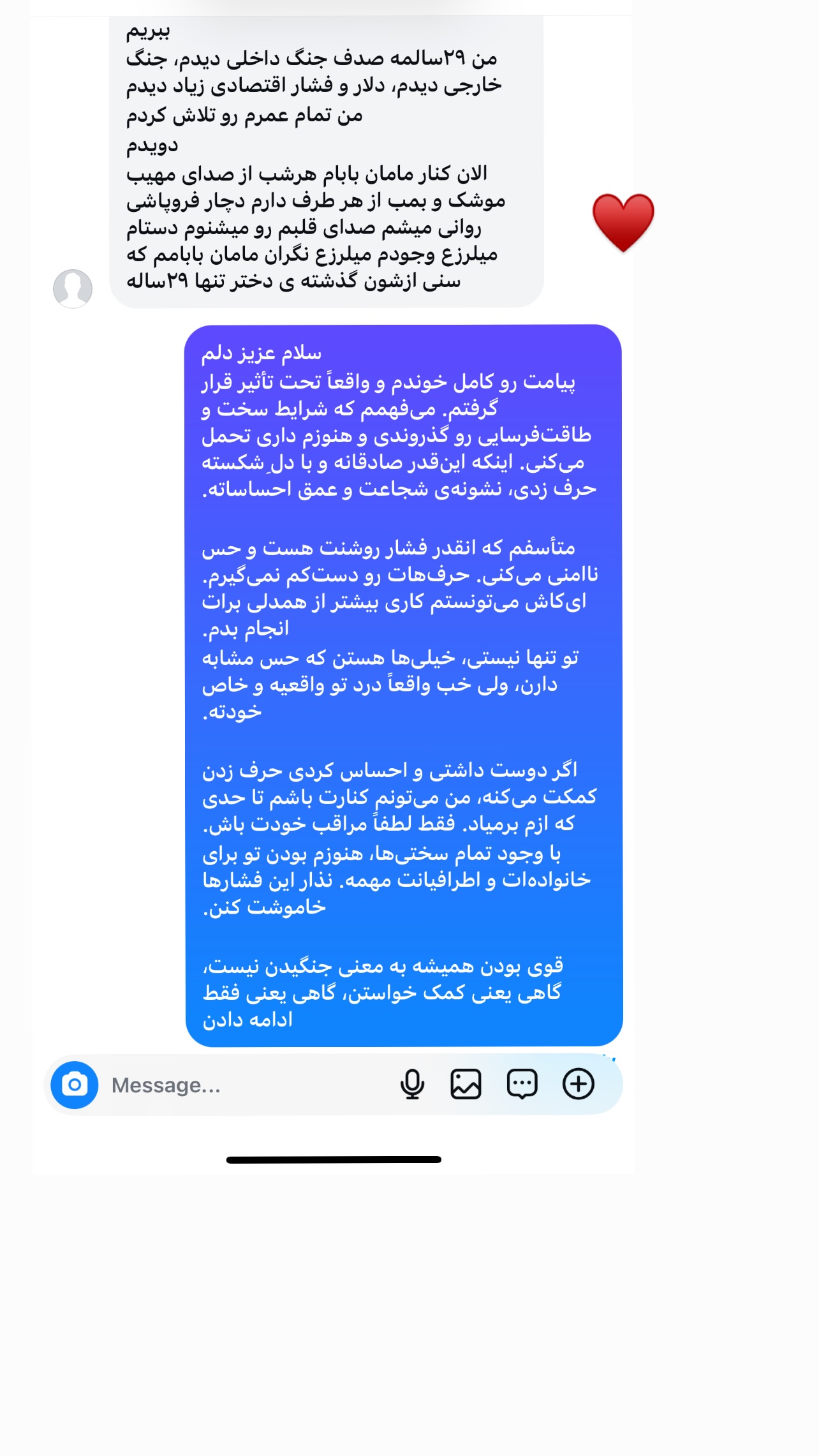  جدید ترین استوری اینستاگرام صدف