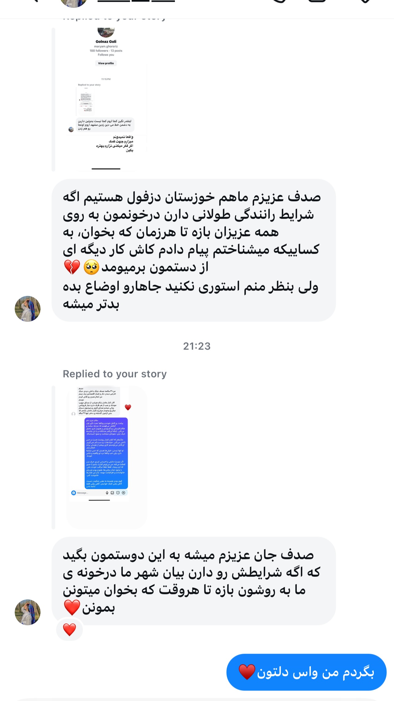  جدید ترین استوری اینستاگرام صدف