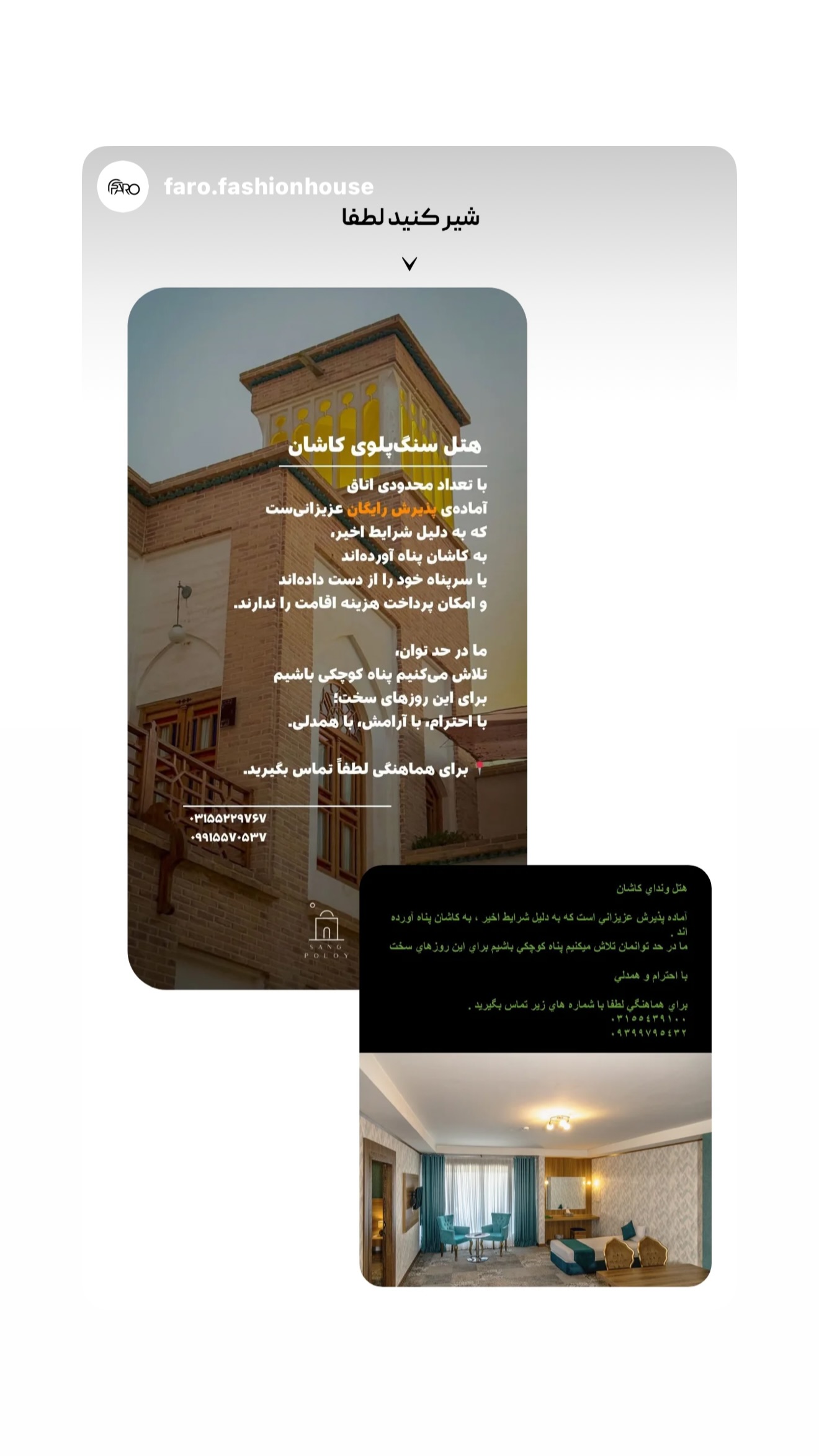  جدید ترین استوری اینستاگرام صدف