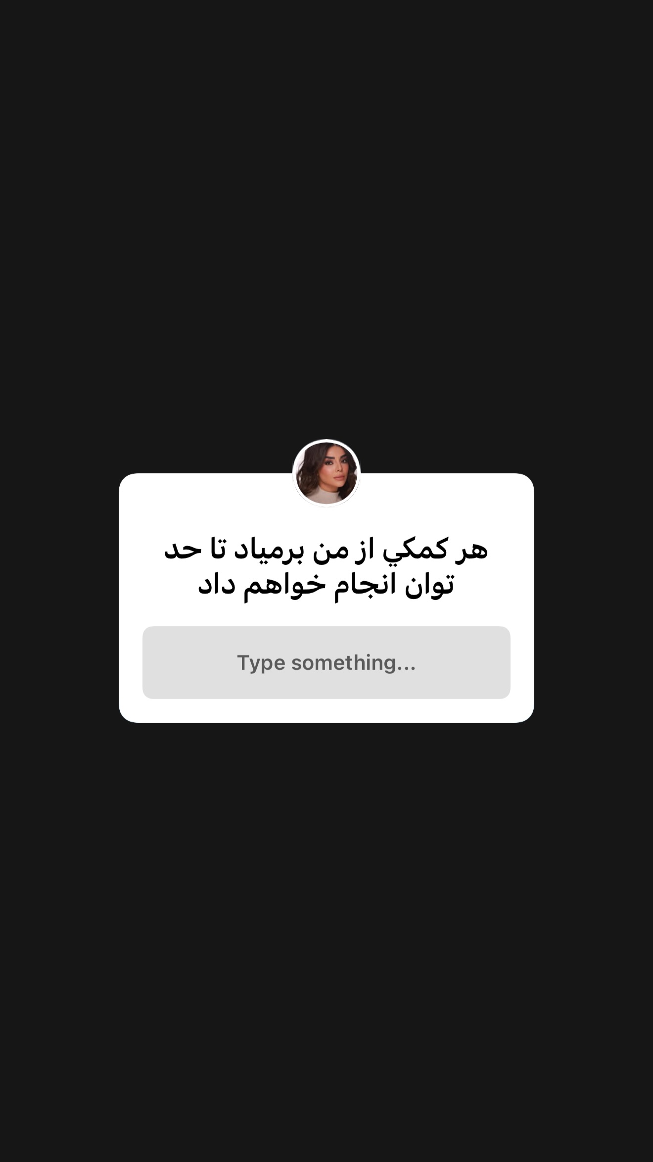  جدید ترین استوری اینستاگرام صدف