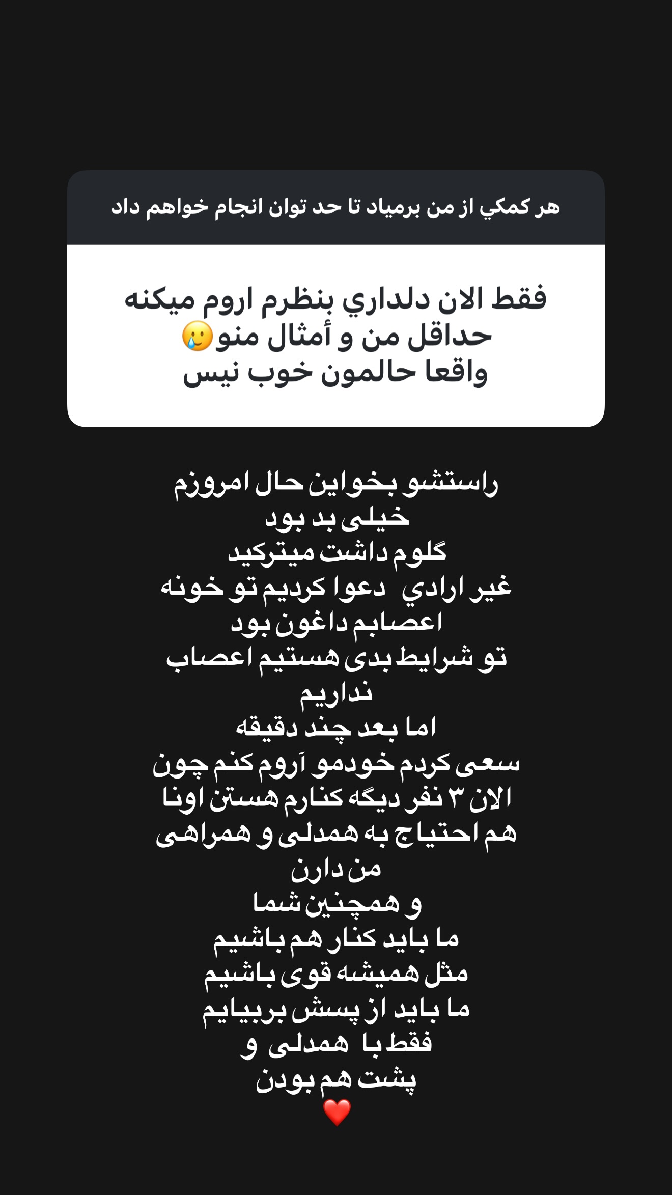  جدید ترین استوری اینستاگرام صدف