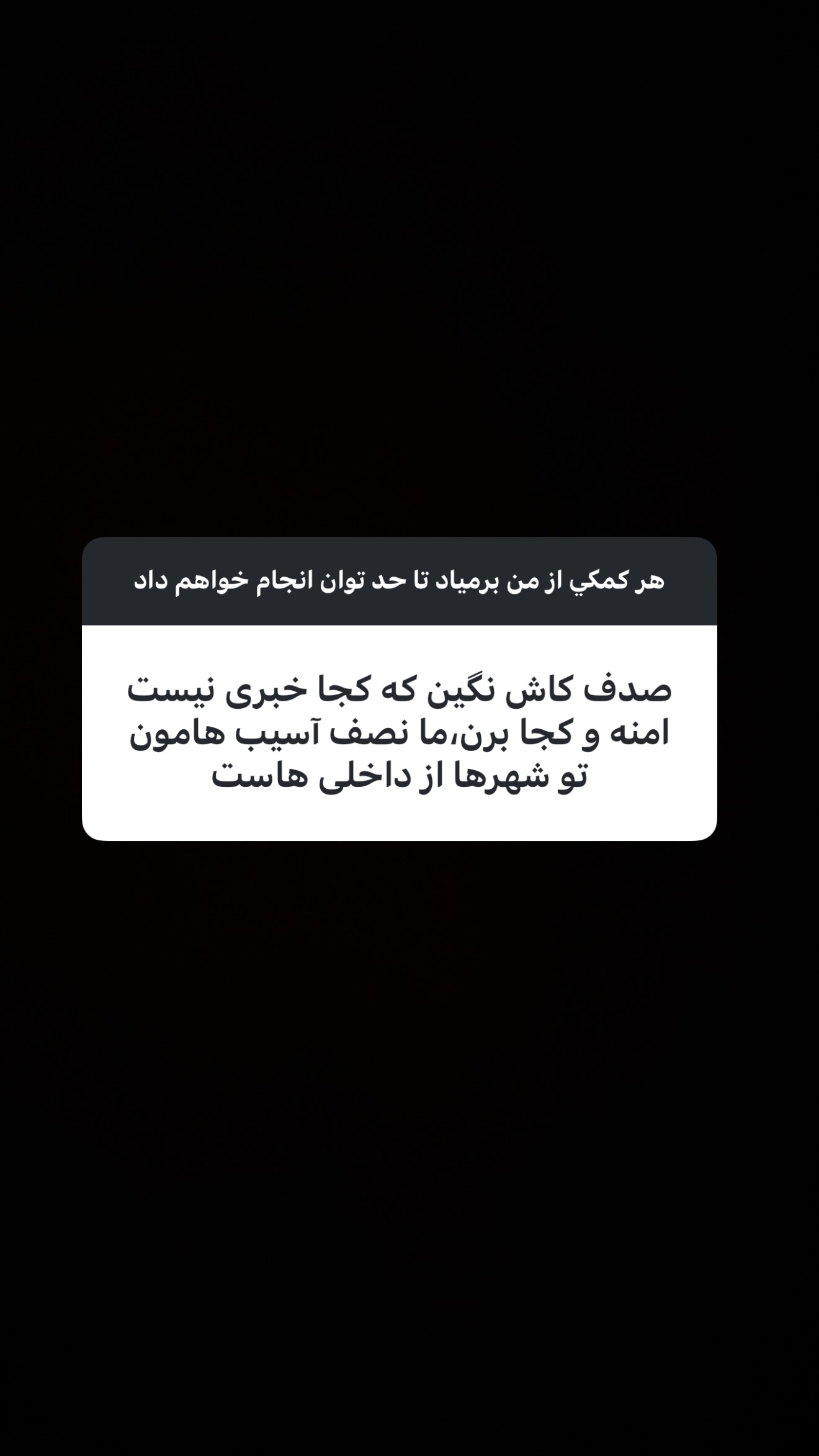  جدید ترین استوری اینستاگرام صدف