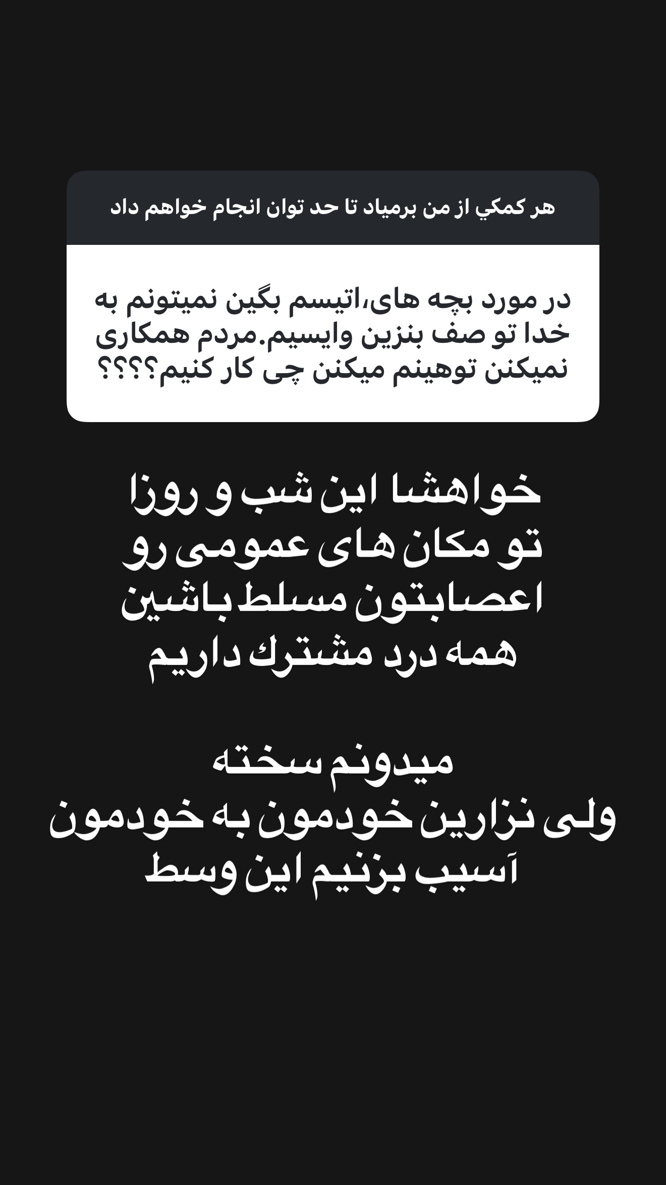  جدید ترین استوری اینستاگرام صدف