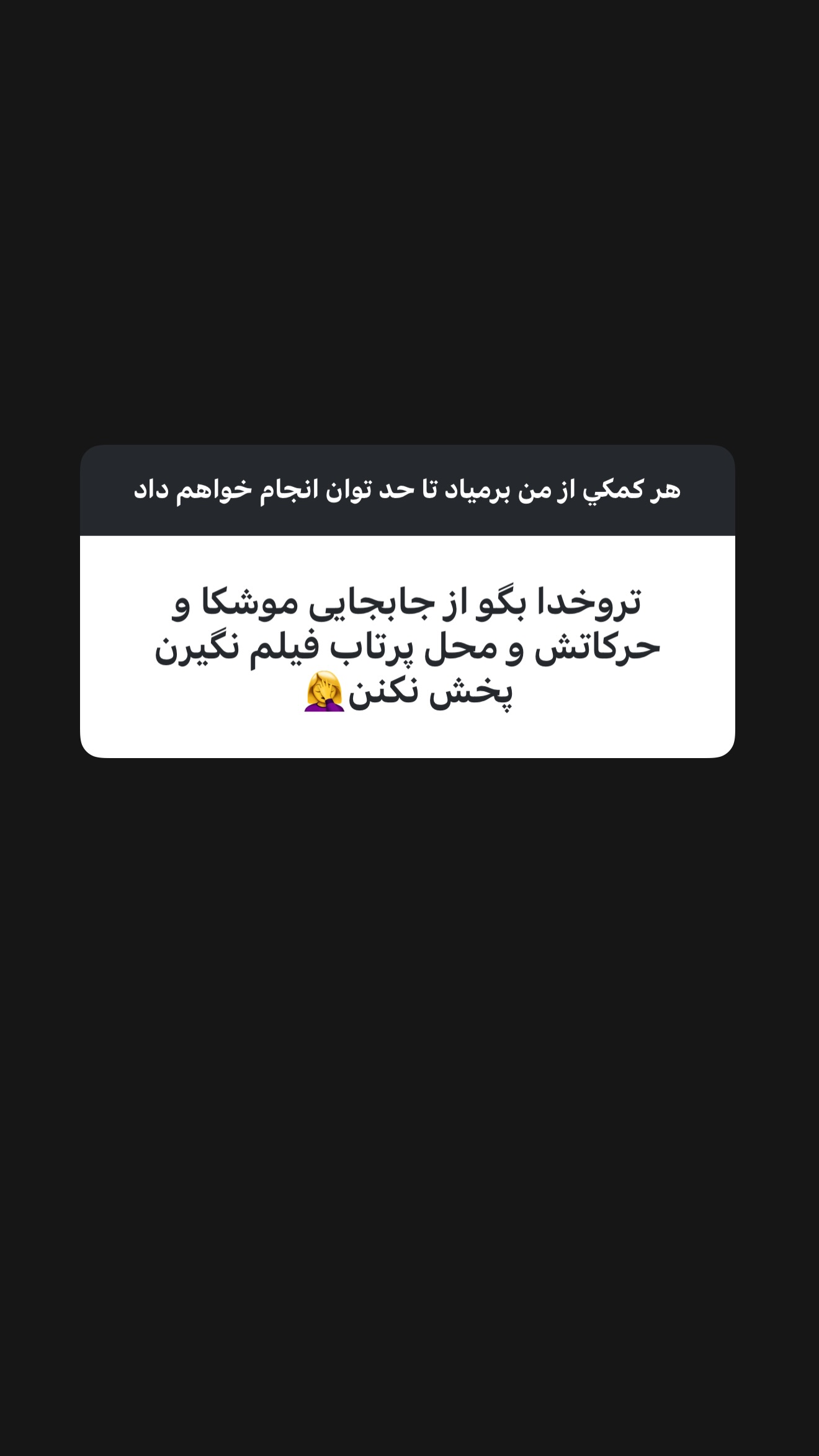  جدید ترین استوری اینستاگرام صدف