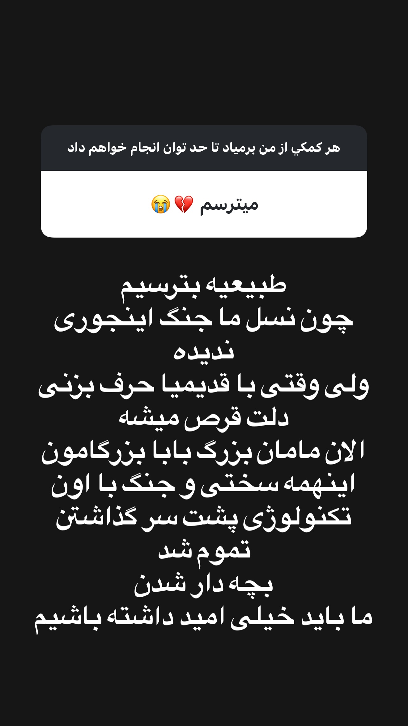  جدید ترین استوری اینستاگرام صدف