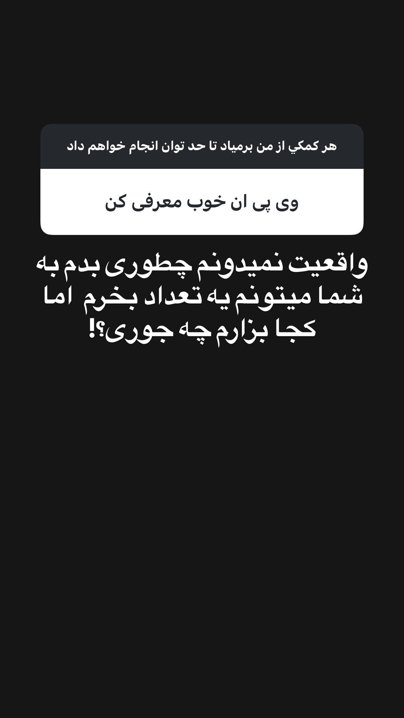  جدید ترین استوری اینستاگرام صدف