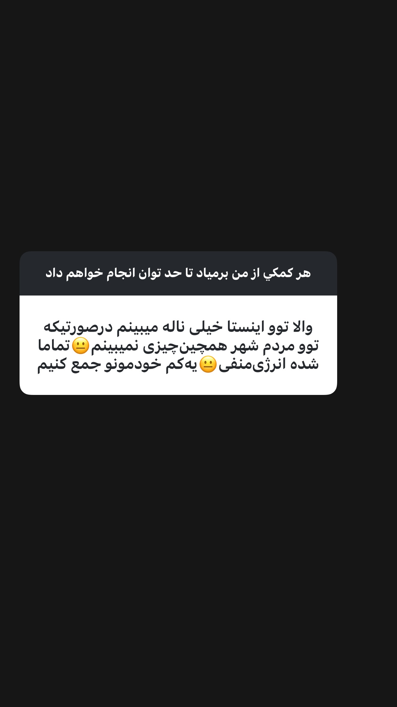  جدید ترین استوری اینستاگرام صدف