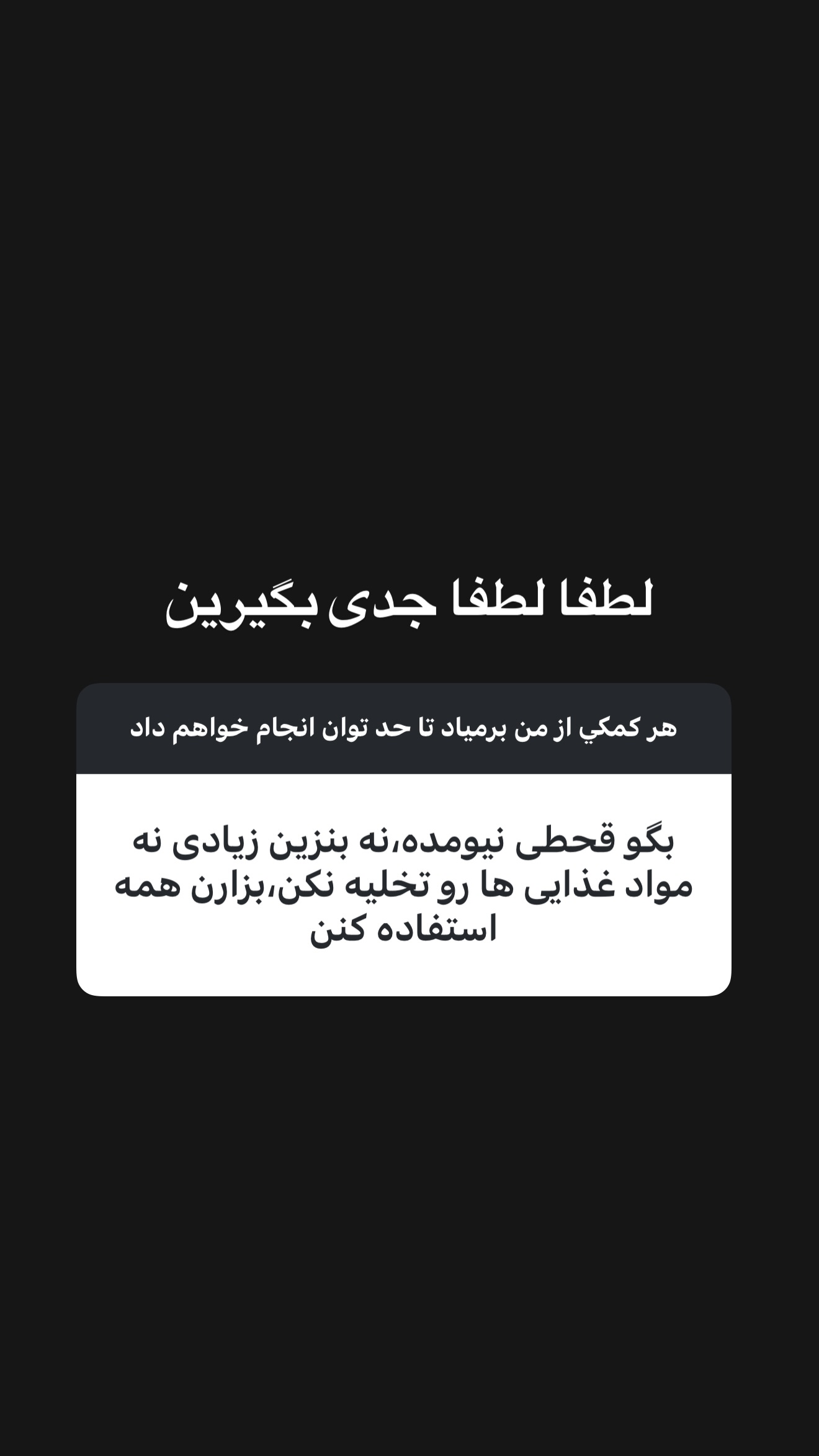  جدید ترین استوری اینستاگرام صدف