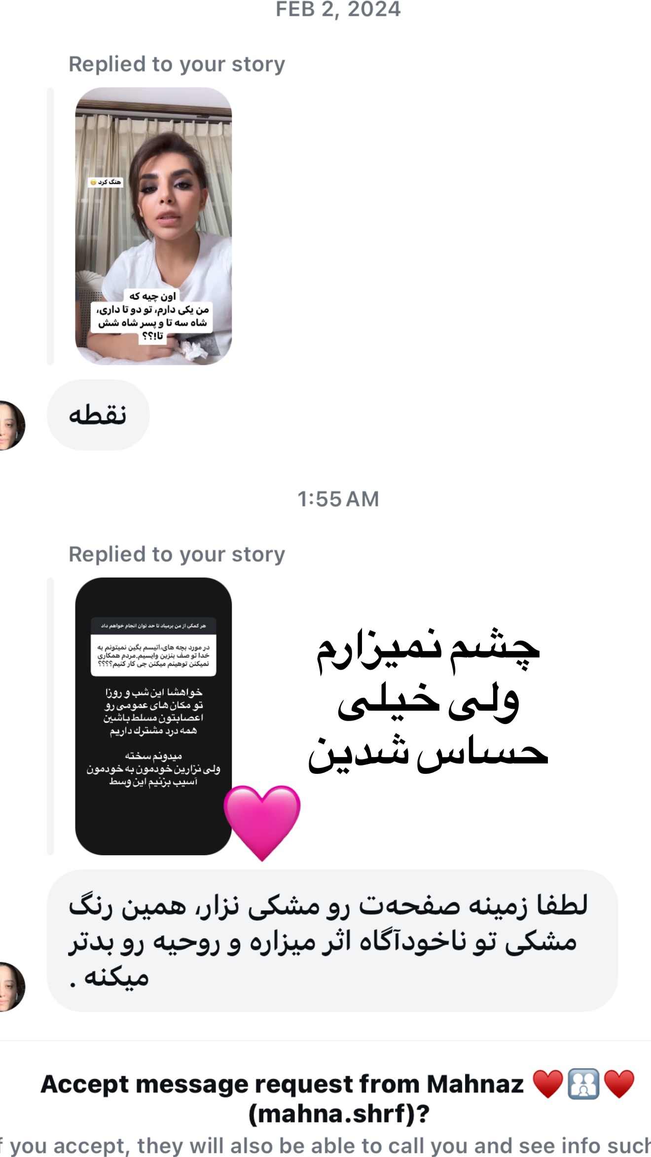  جدید ترین استوری اینستاگرام صدف