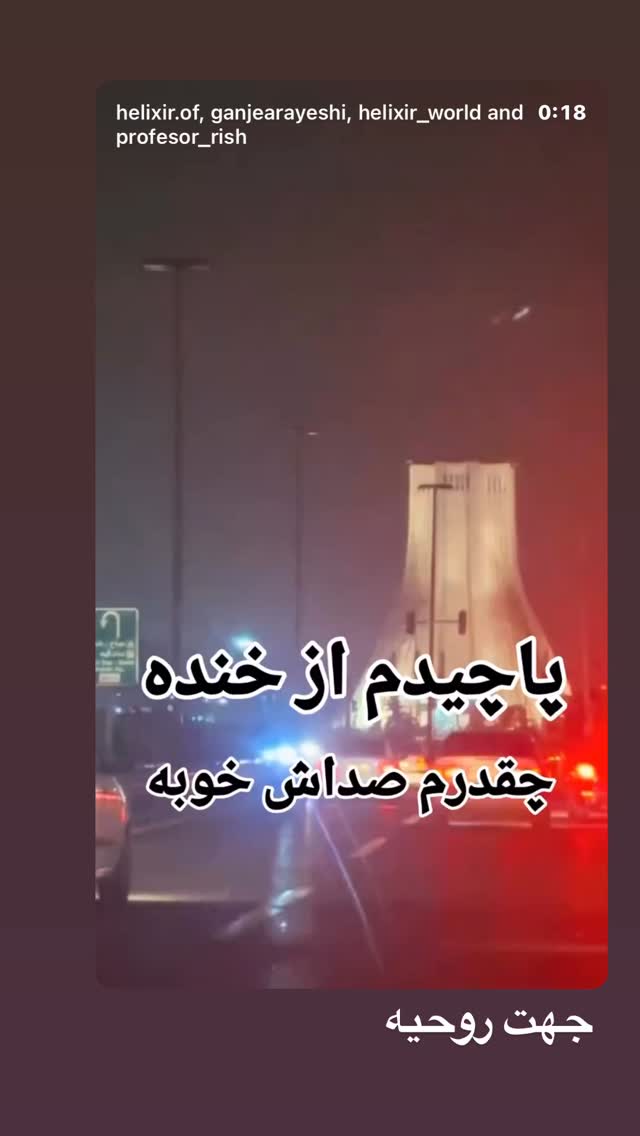  جدید ترین استوری اینستاگرام صدف