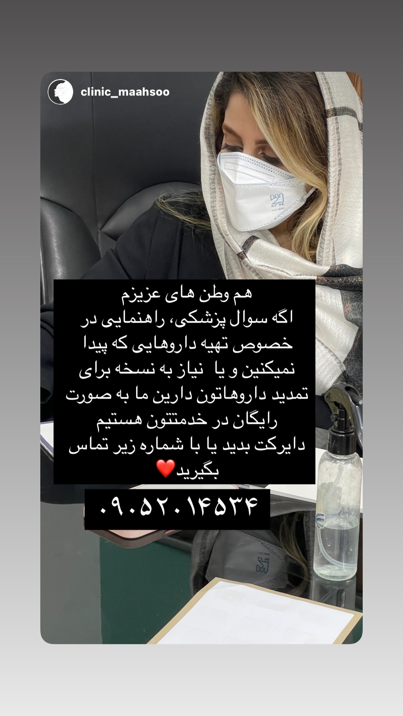  جدید ترین استوری اینستاگرام صدف