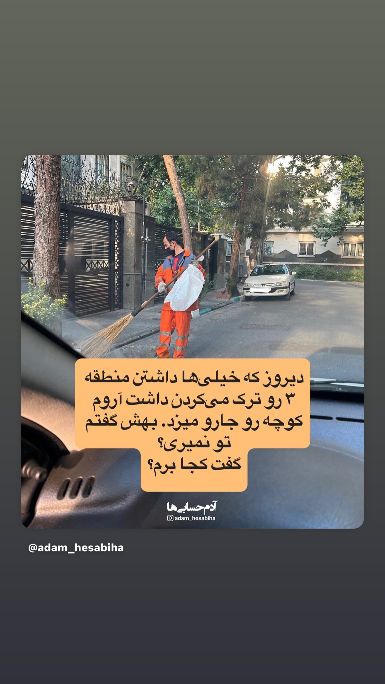  جدید ترین استوری اینستاگرام صدف