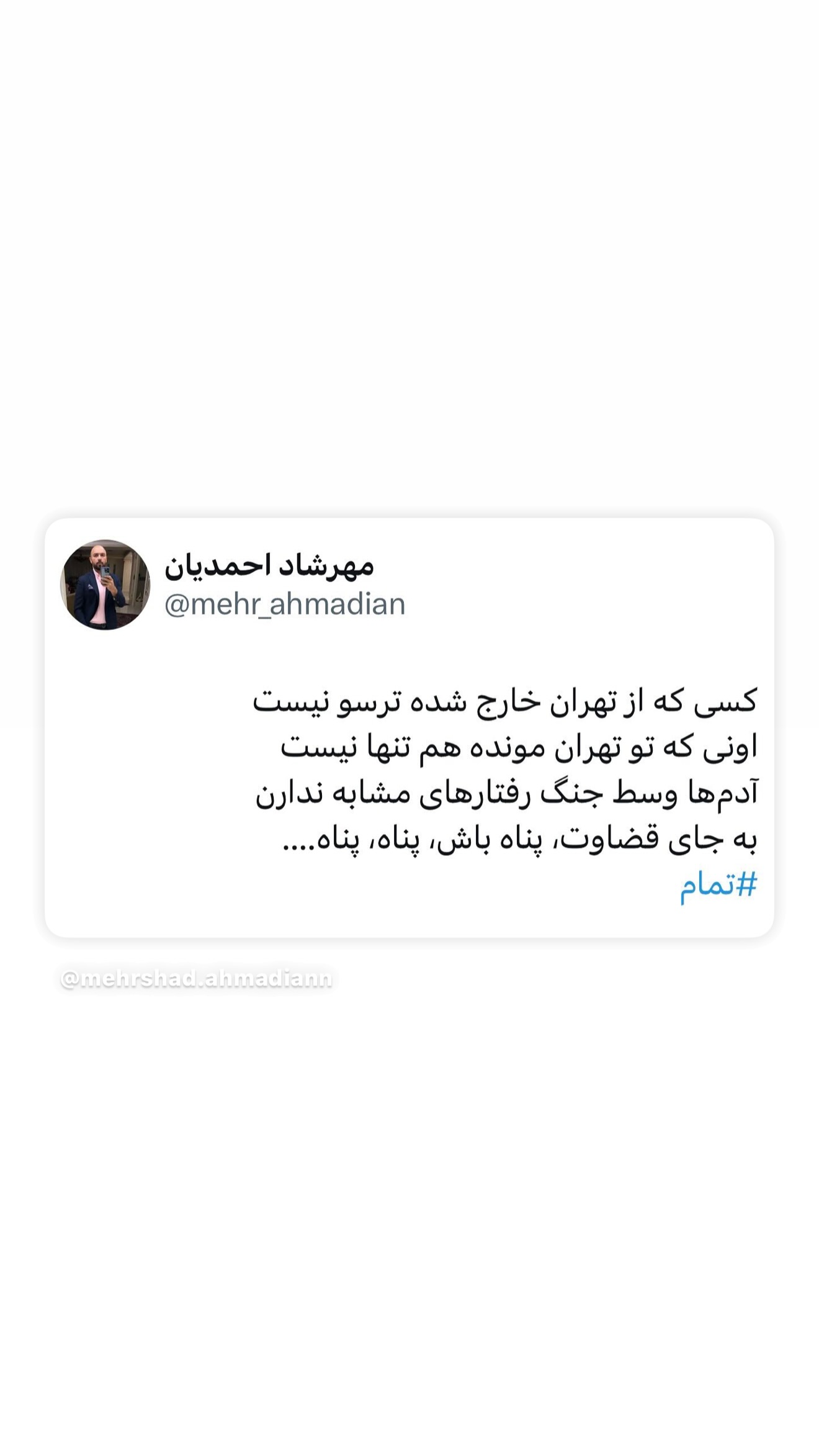  جدید ترین استوری اینستاگرام صدف