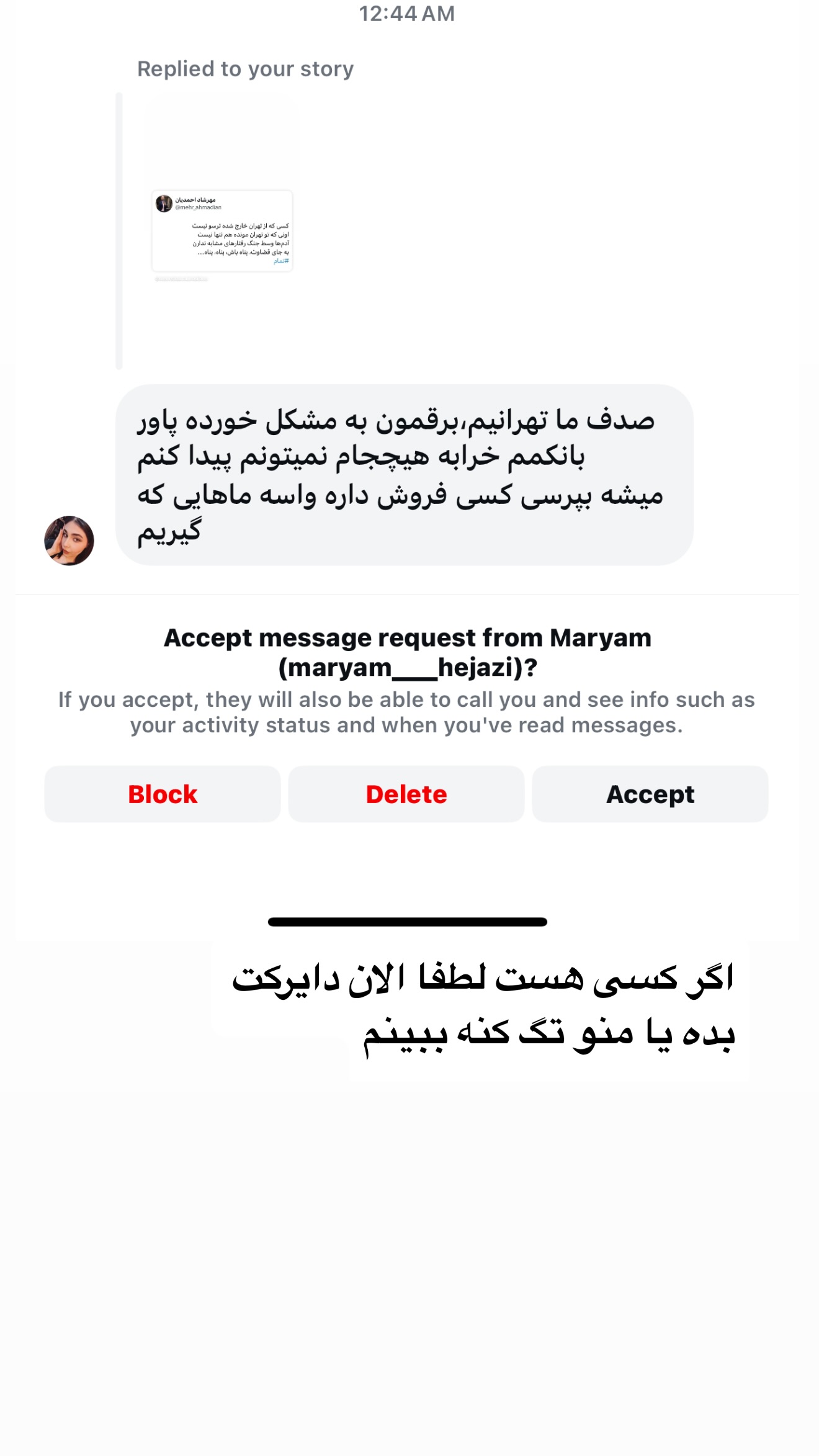  جدید ترین استوری اینستاگرام صدف