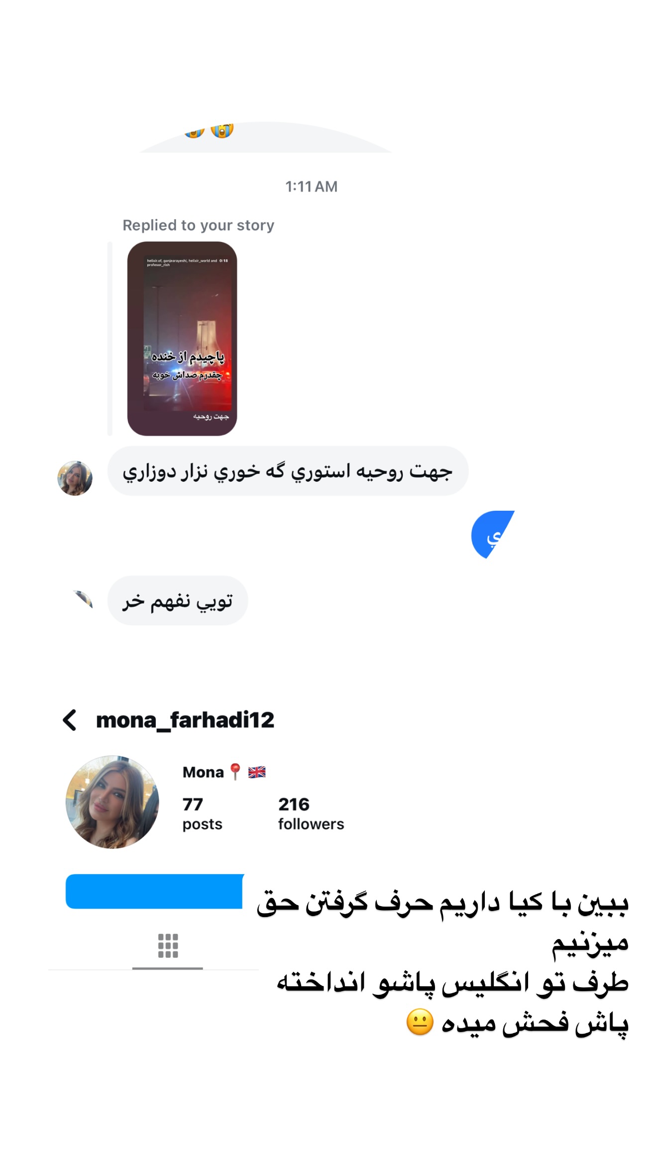  جدید ترین استوری اینستاگرام صدف