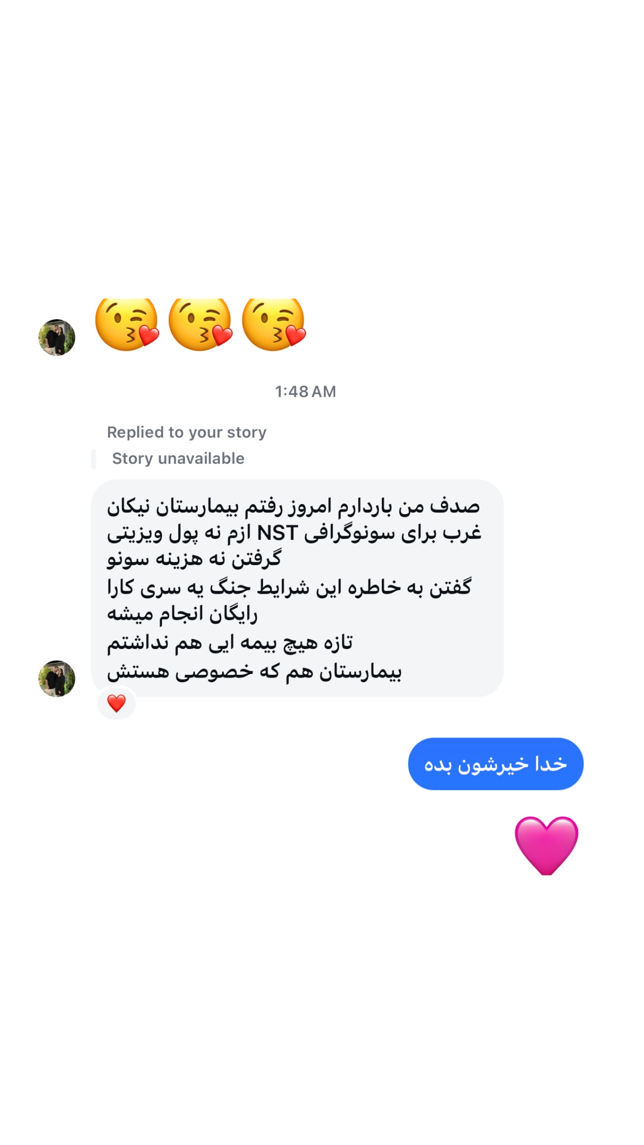  جدید ترین استوری اینستاگرام صدف