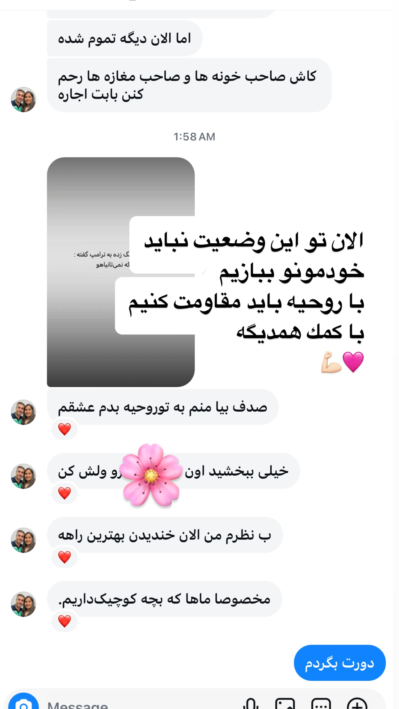  جدید ترین استوری اینستاگرام صدف
