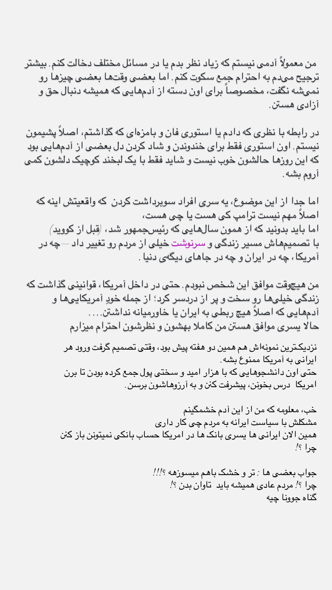  جدید ترین استوری اینستاگرام صدف