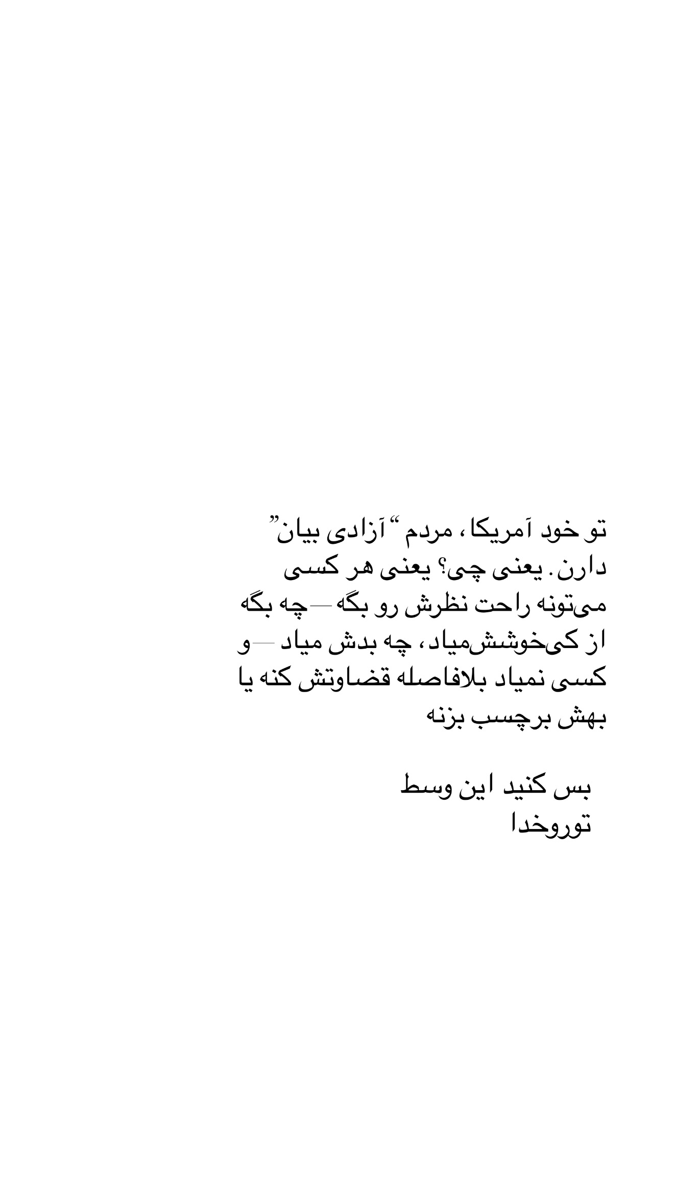  جدید ترین استوری اینستاگرام صدف