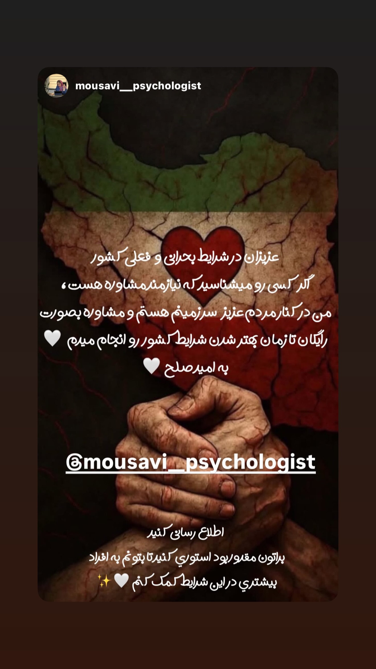  جدید ترین استوری اینستاگرام صدف