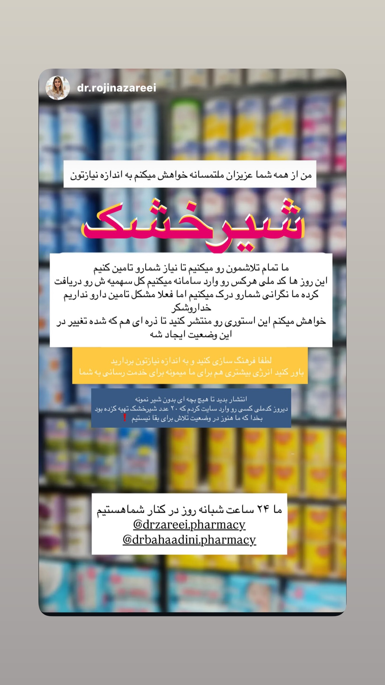  جدید ترین استوری اینستاگرام صدف