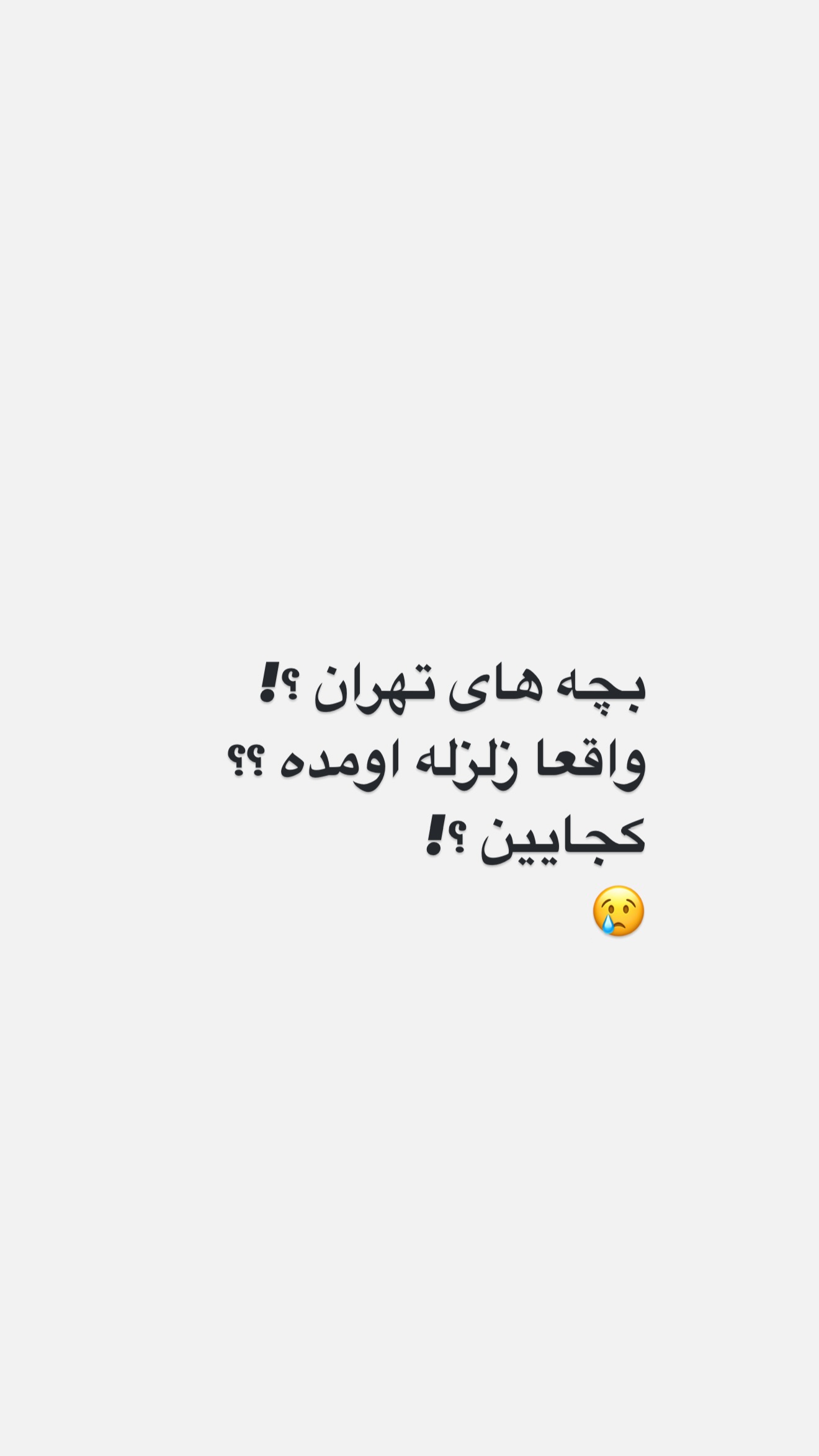  جدید ترین استوری اینستاگرام صدف