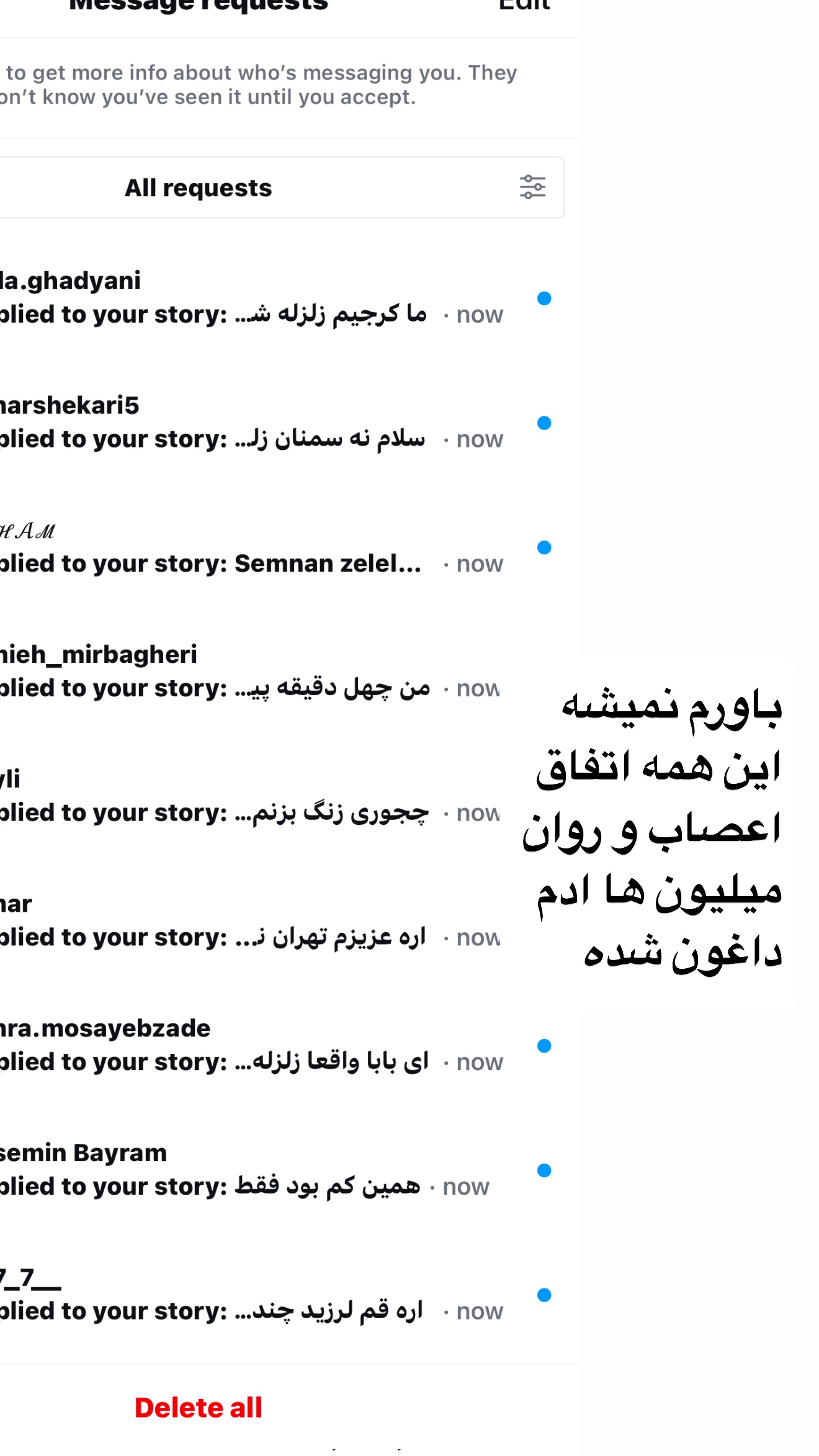  جدید ترین استوری اینستاگرام صدف