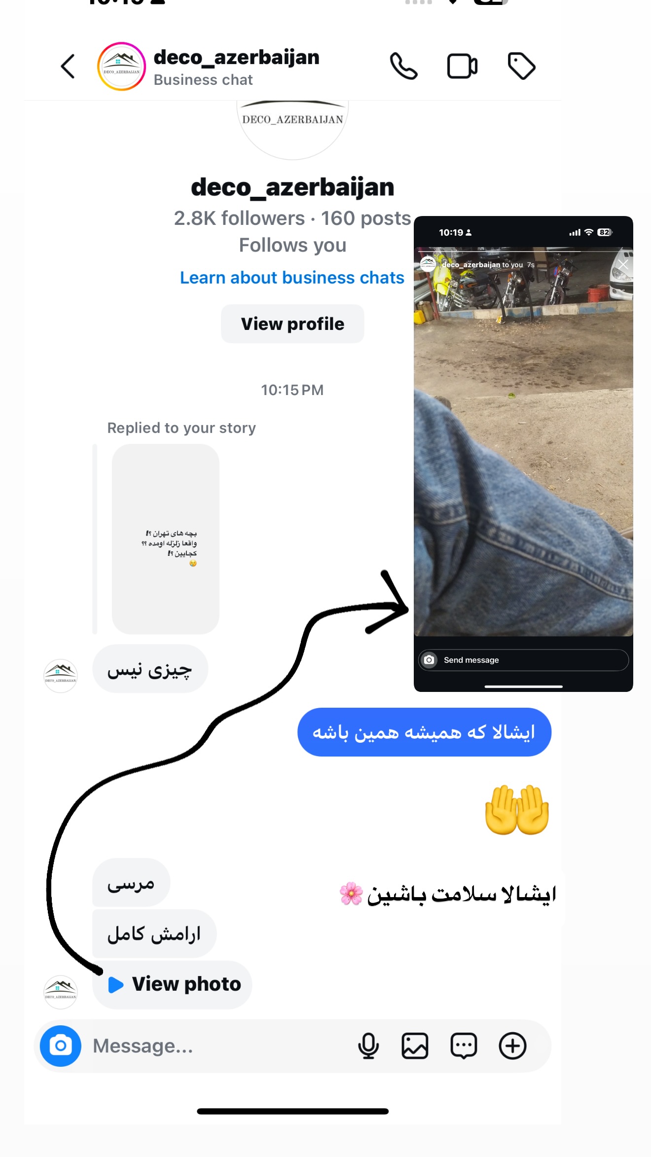  جدید ترین استوری اینستاگرام صدف