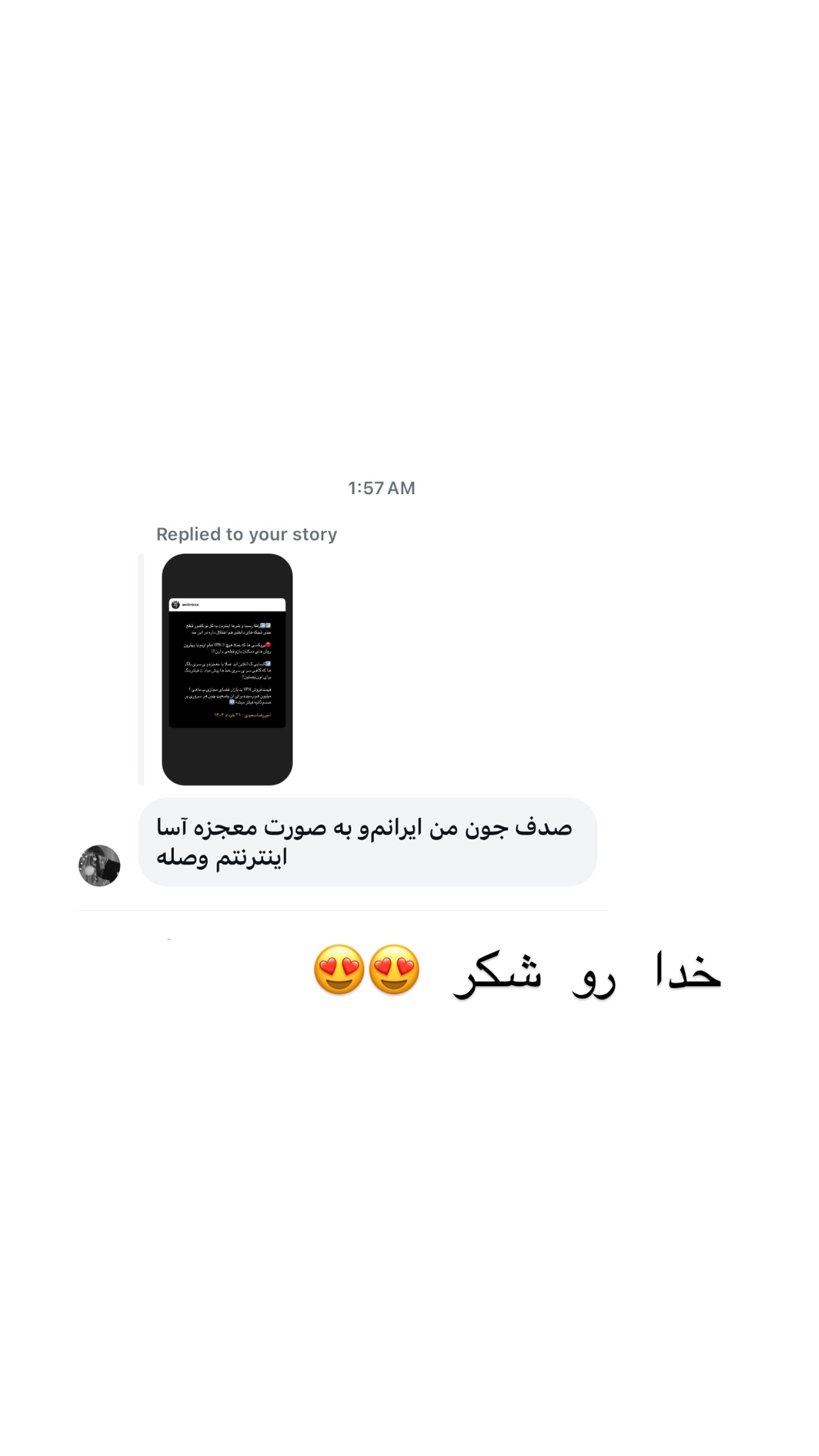  جدید ترین استوری اینستاگرام صدف
