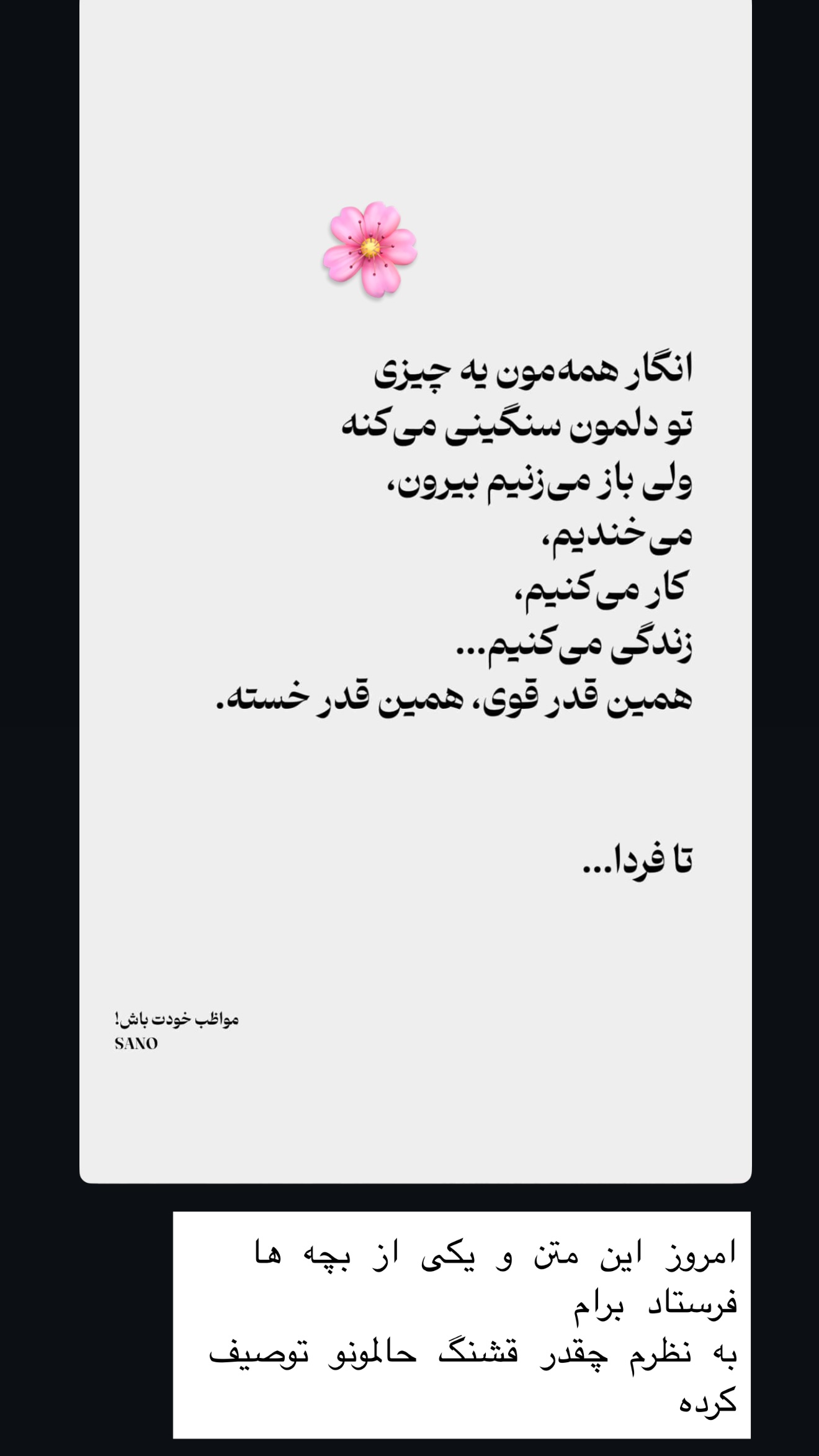  جدید ترین استوری اینستاگرام صدف