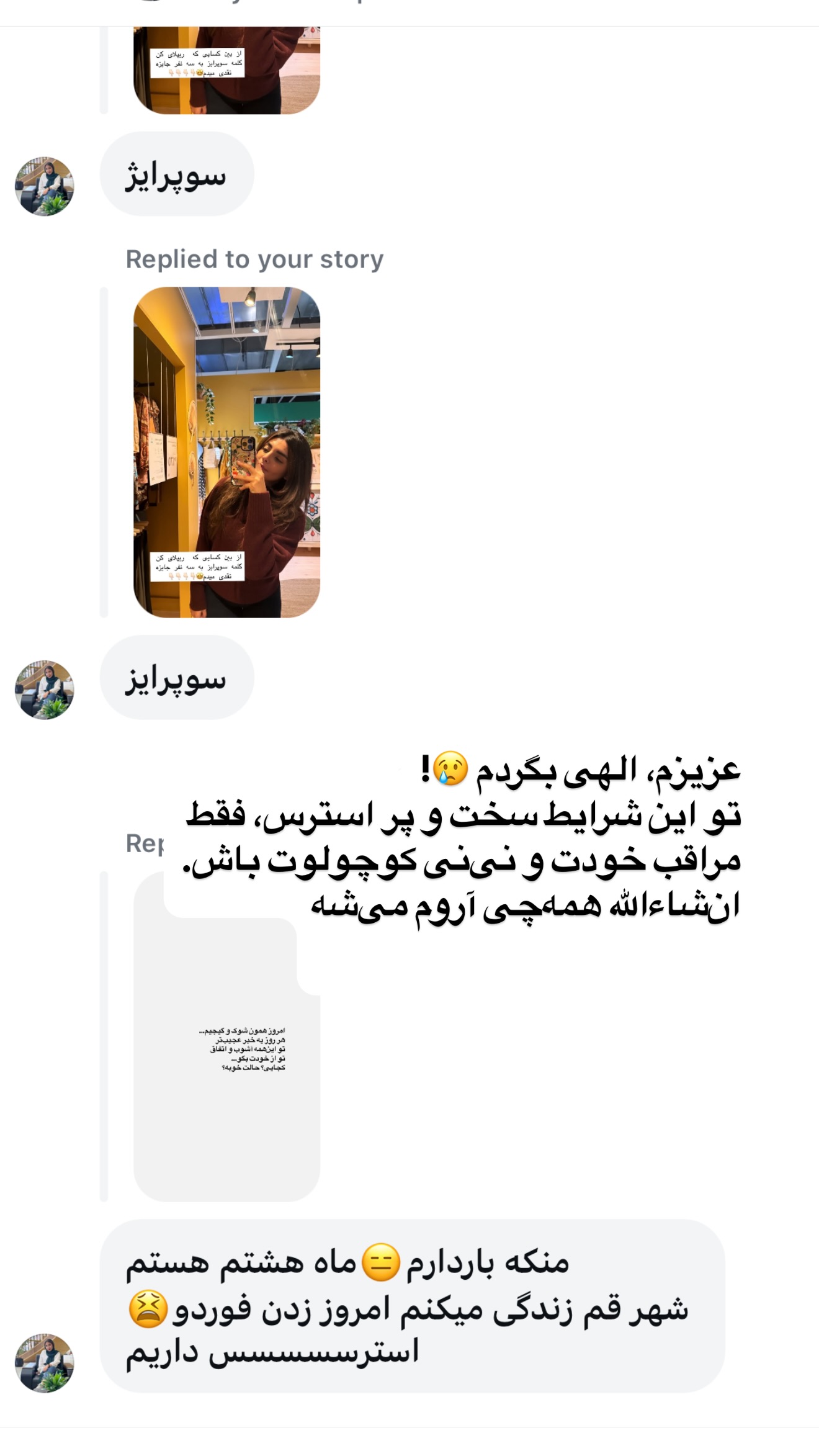  جدید ترین استوری اینستاگرام صدف