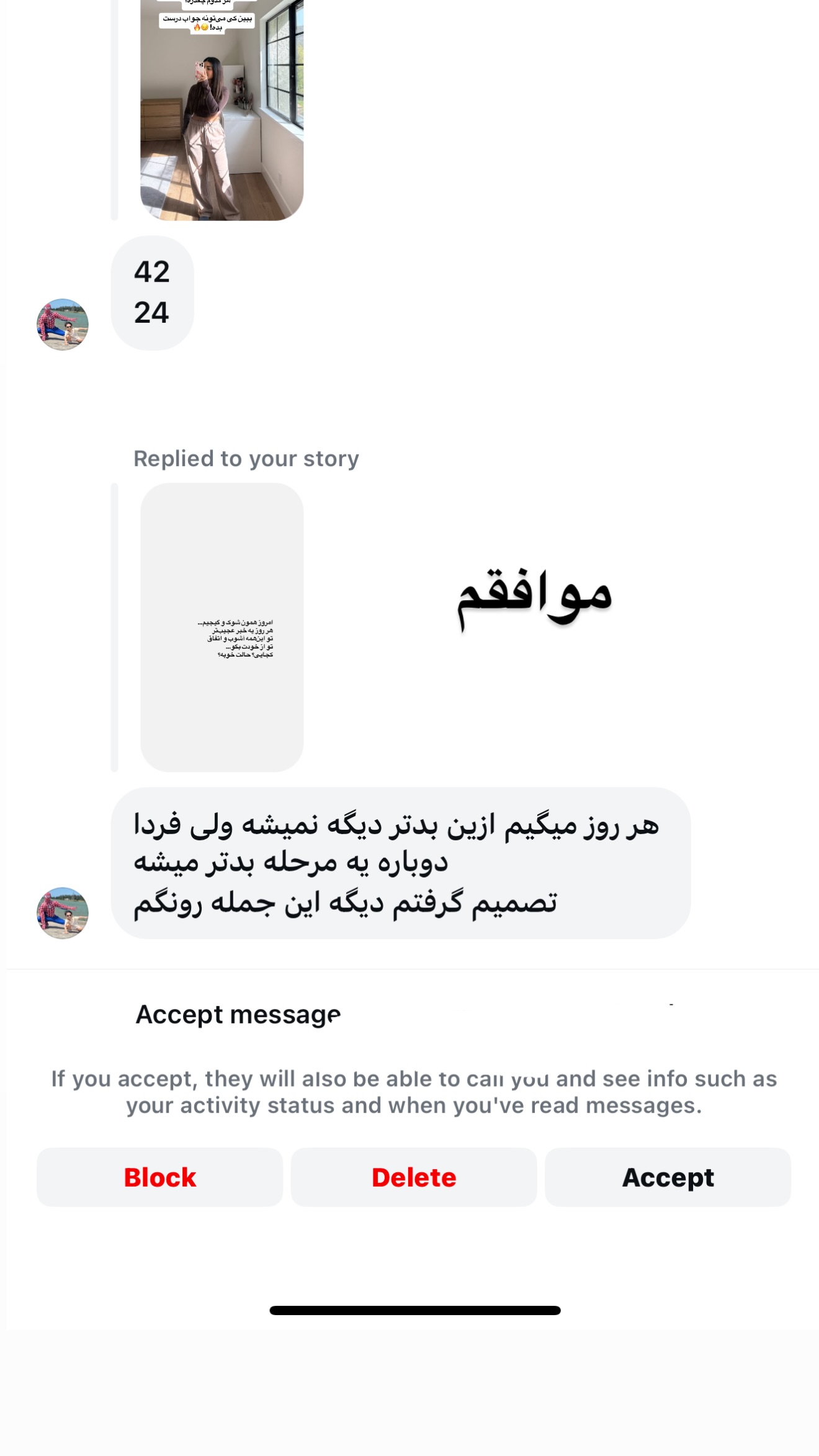  جدید ترین استوری اینستاگرام صدف