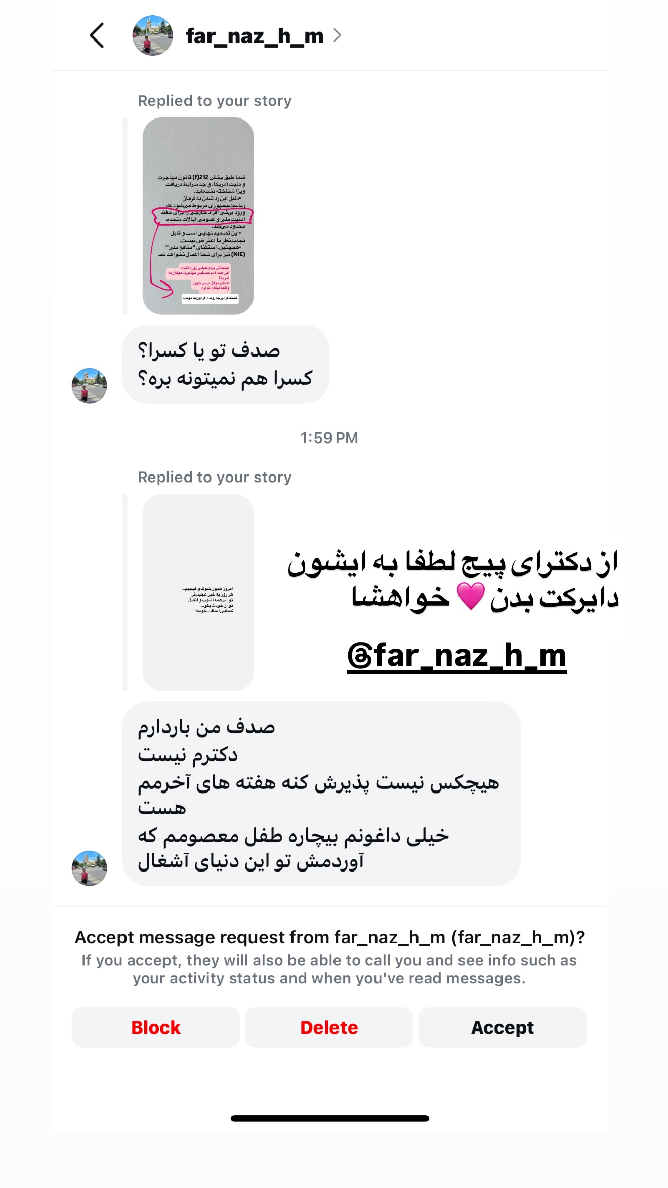  جدید ترین استوری اینستاگرام صدف