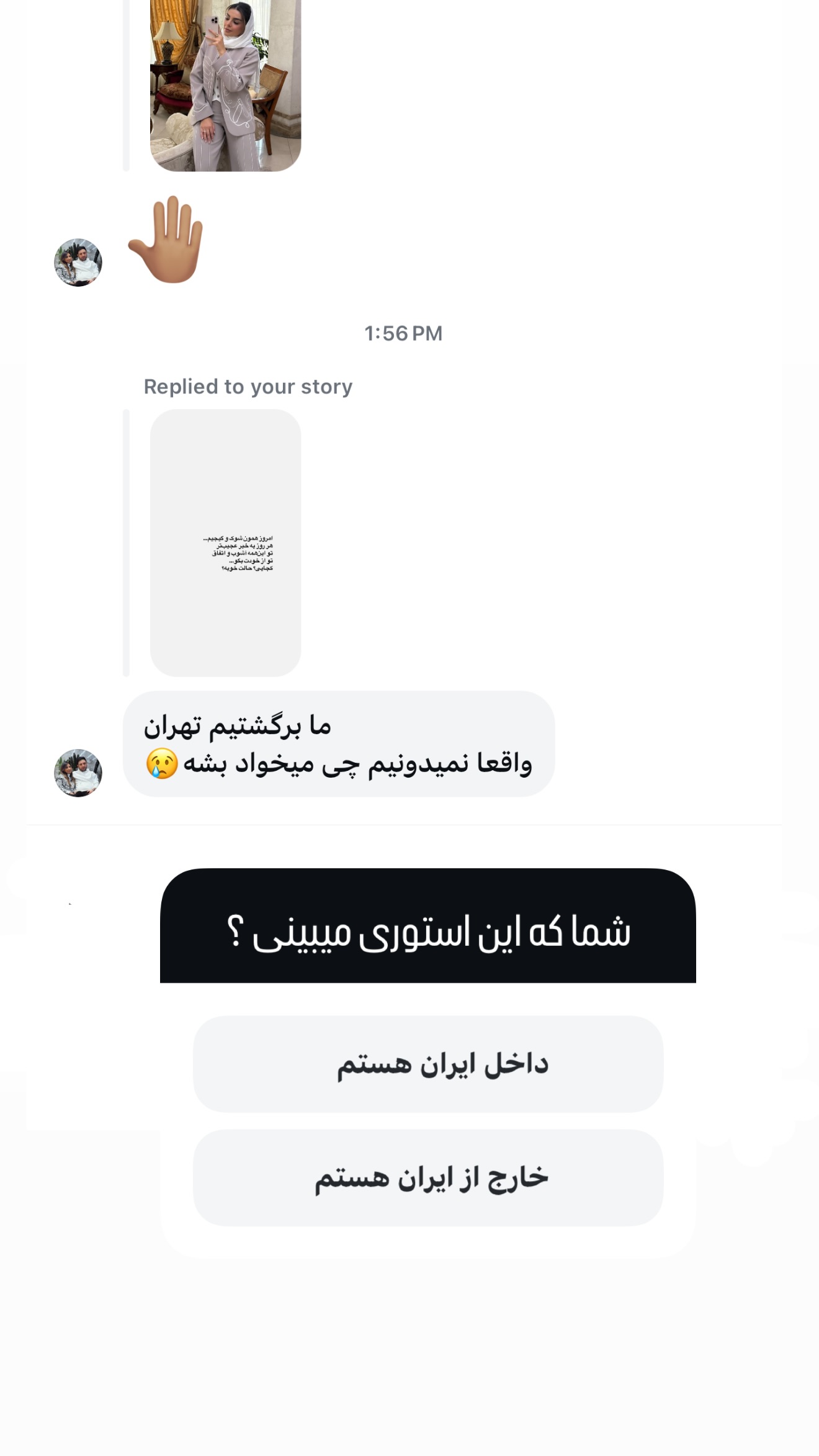  جدید ترین استوری اینستاگرام صدف